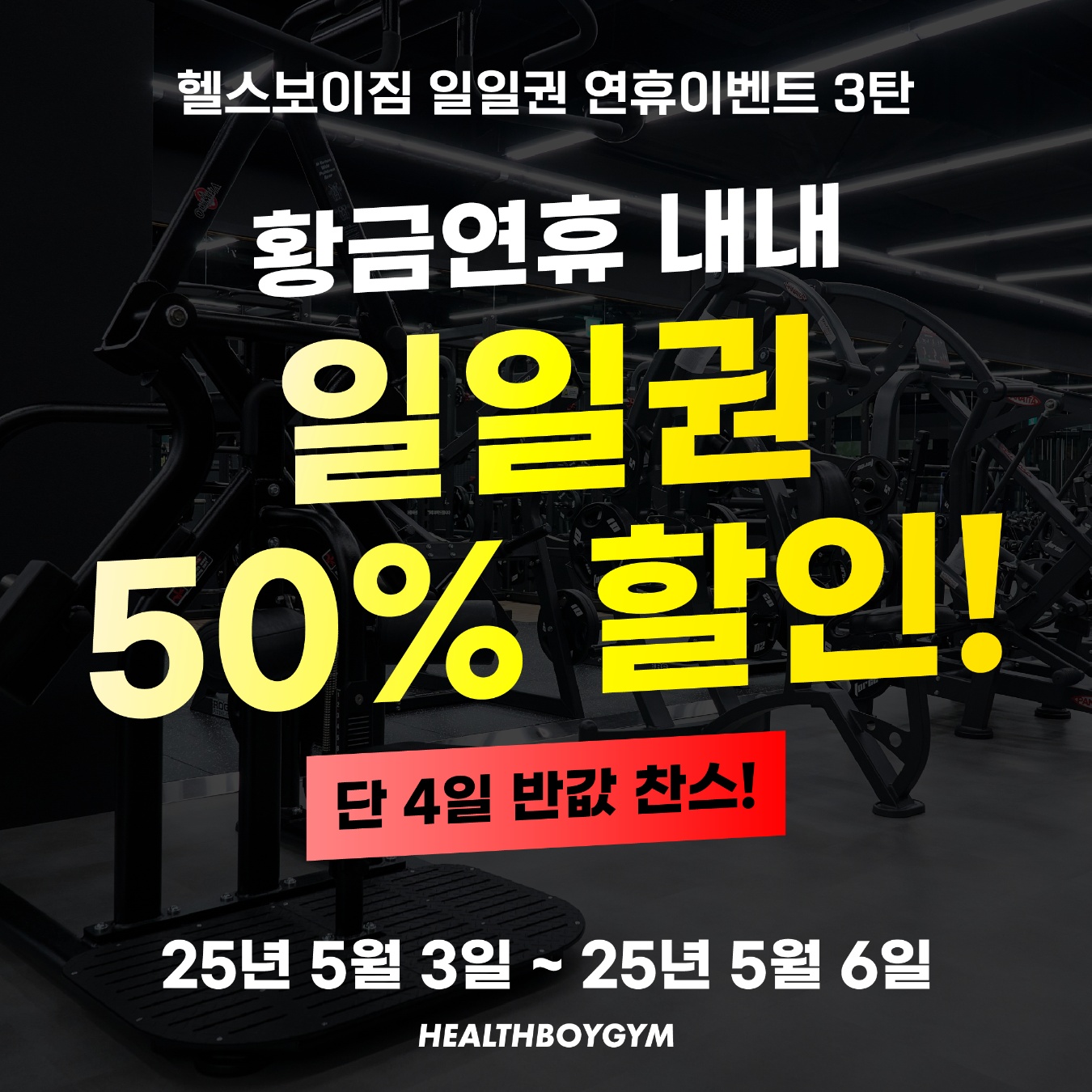 헬스보이짐앤필라걸 광교점