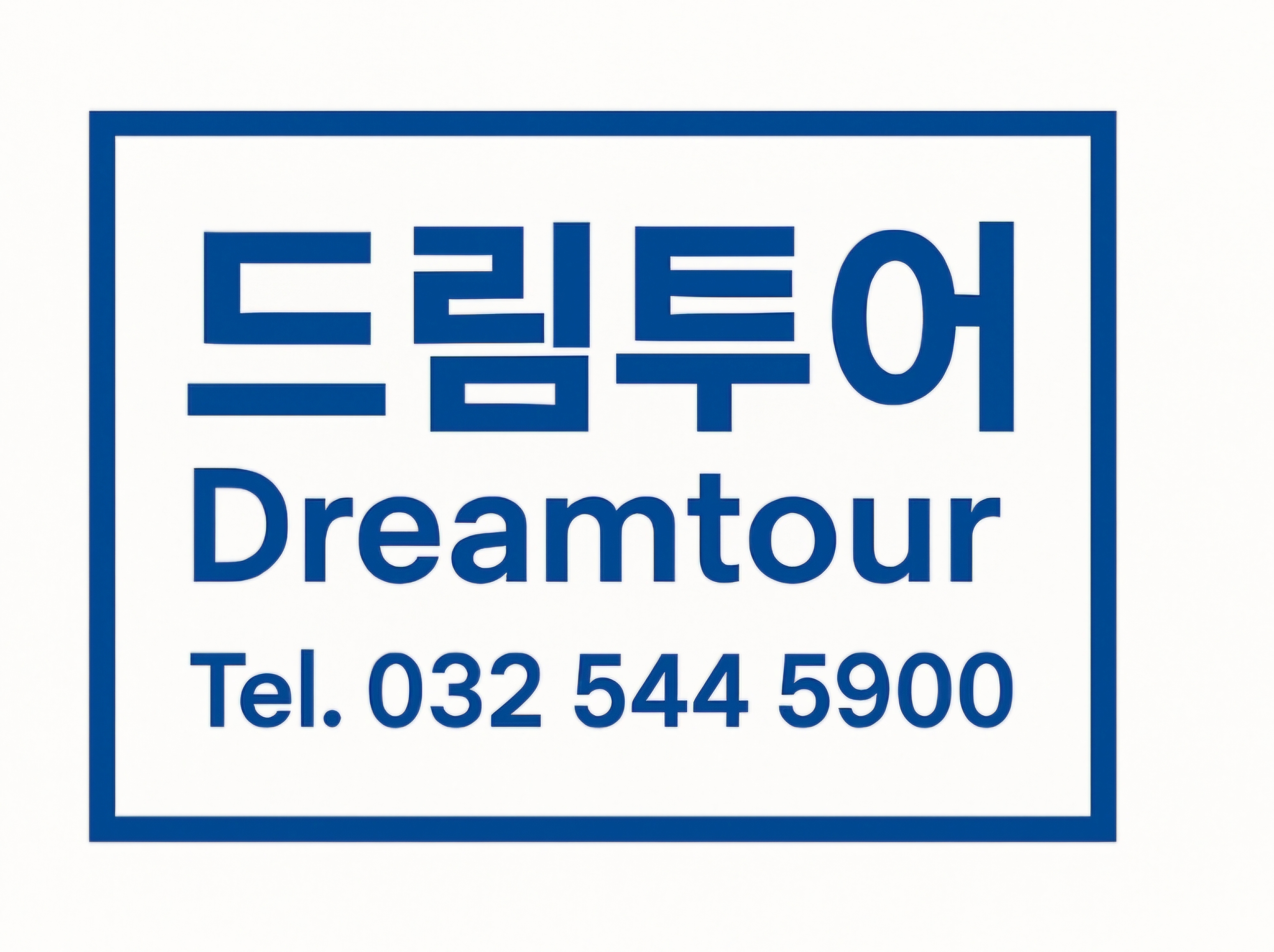 모두투어 홈플러스_작전점