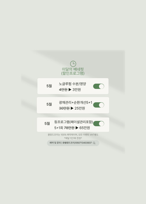 블랑드조이