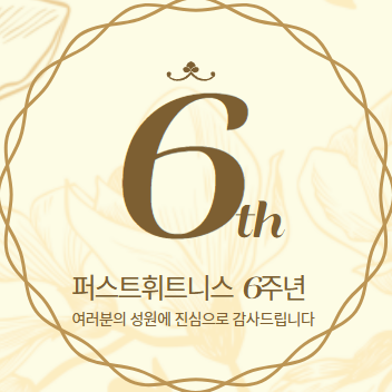 퍼스트휘트니스 포천점 내부 또는 관련 모습