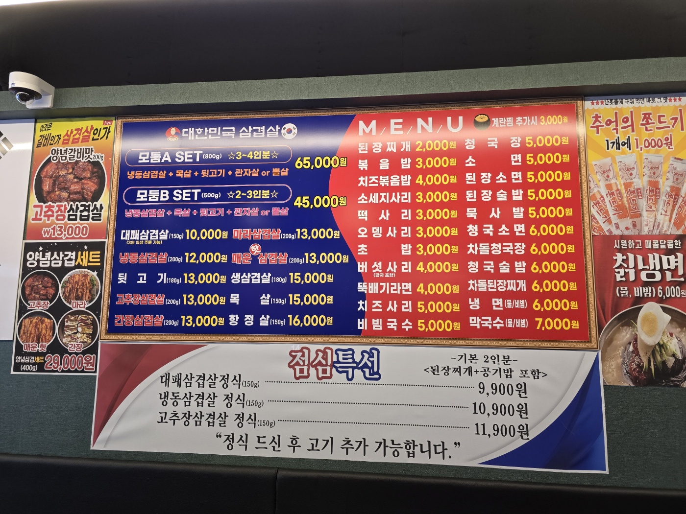 대한민국삼겹살 용인둔전점