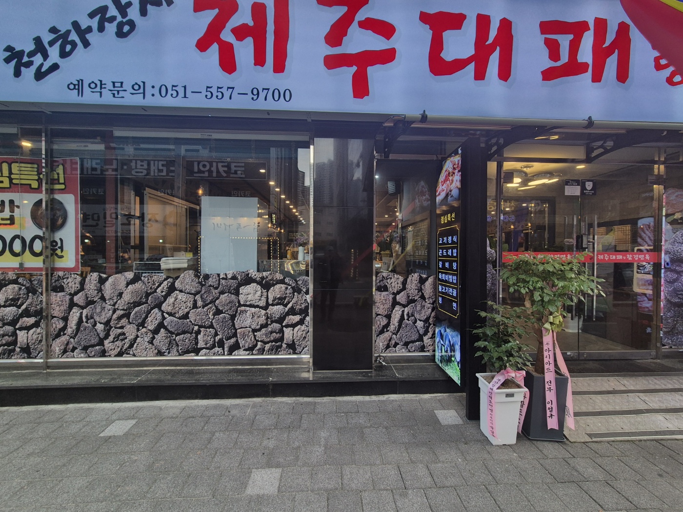 천하장사 제주대패랑 함경면옥