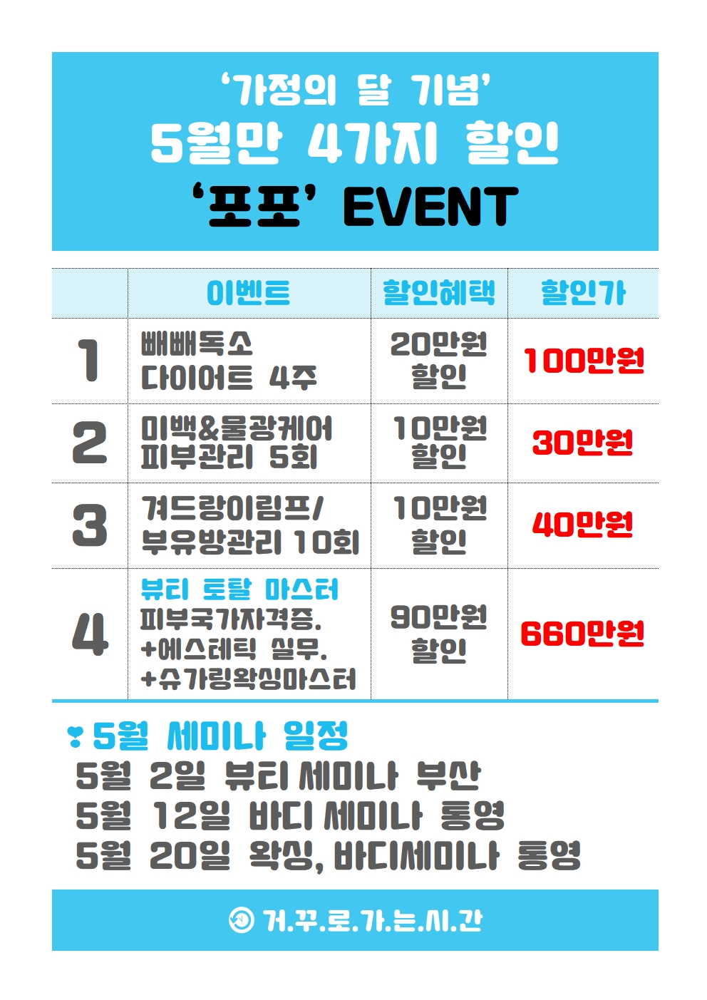 거꾸로가는시간 고성점 photo 2