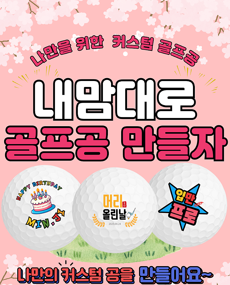 동네골프샵