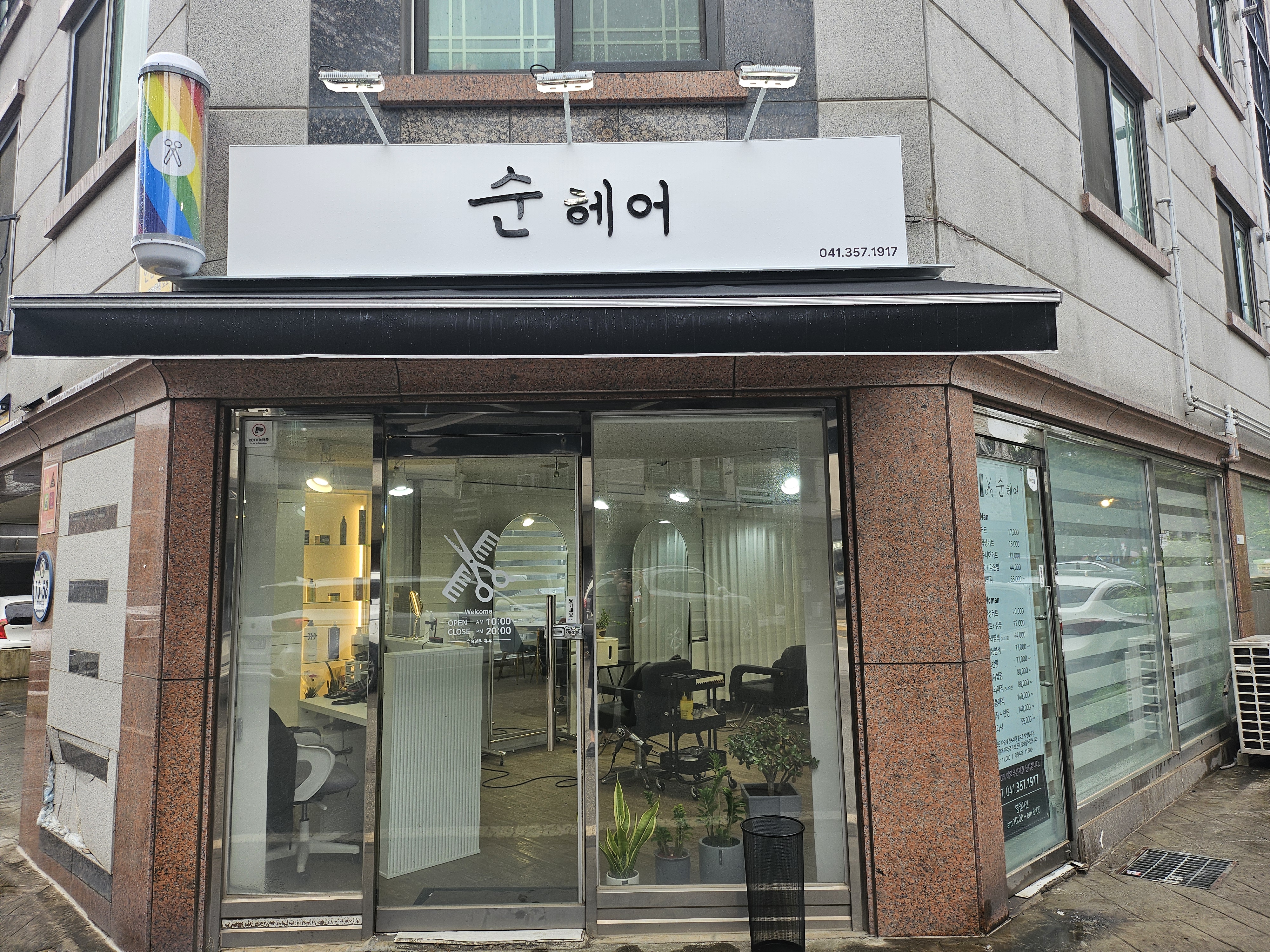 순헤어