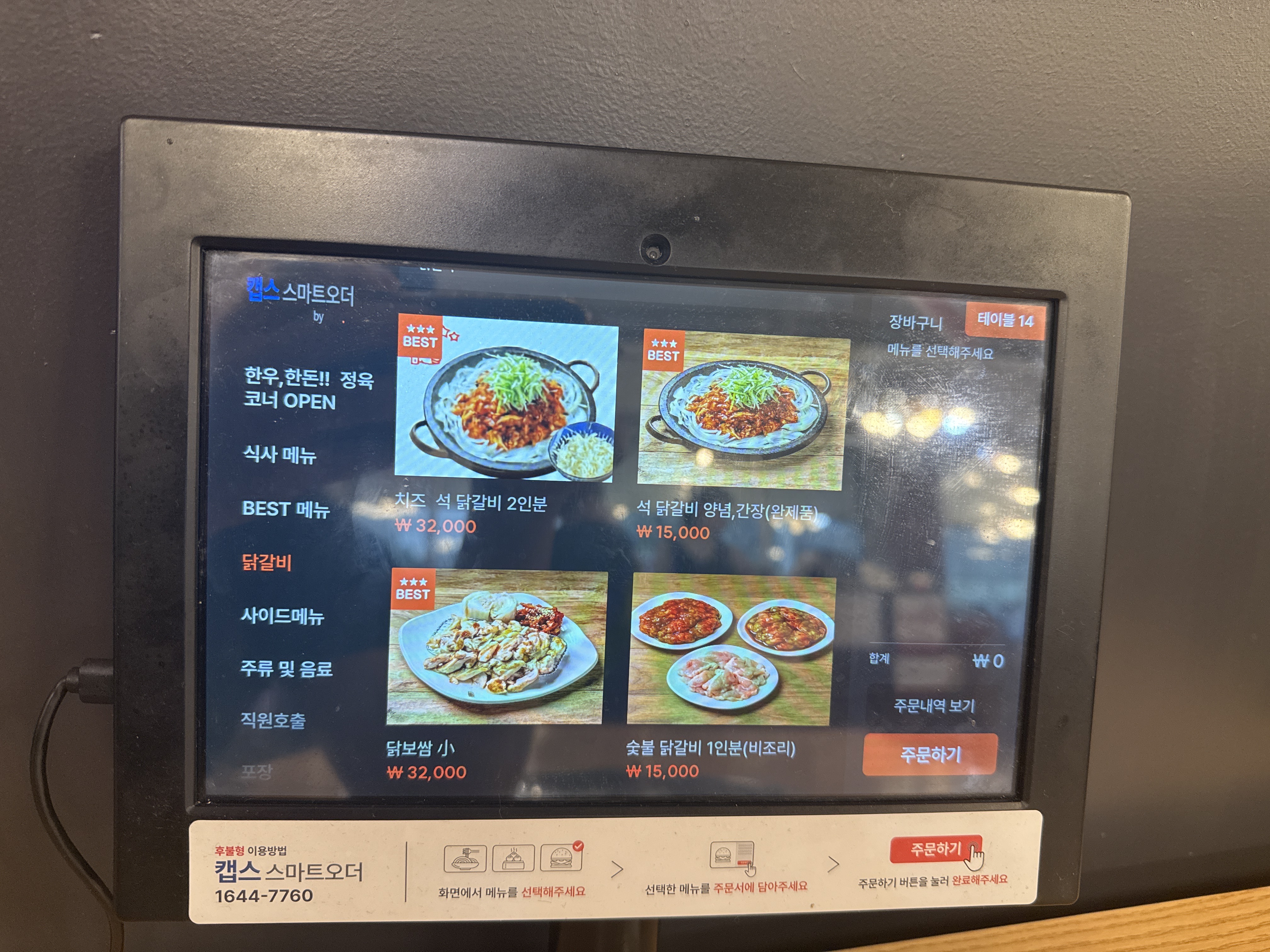 계룡숯불닭갈비앤닭보쌈 천안쌍용점