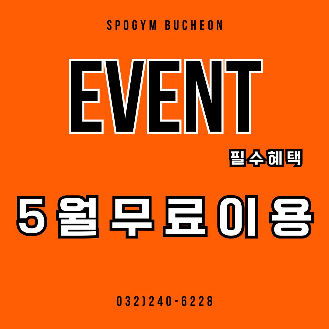 스포짐 부천점 내부 또는 관련 모습