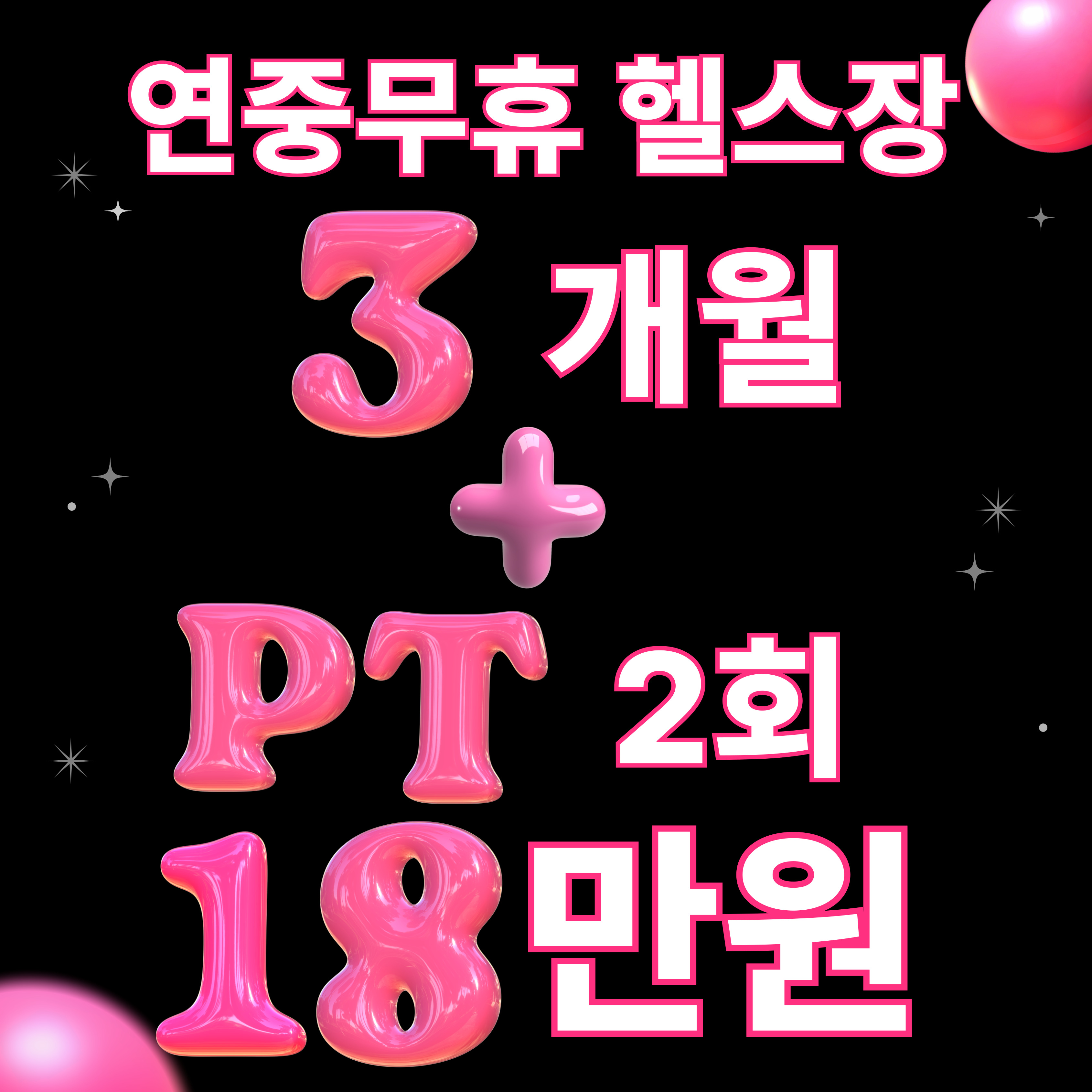 보스턴짐 오산원동점 내부 또는 관련 모습