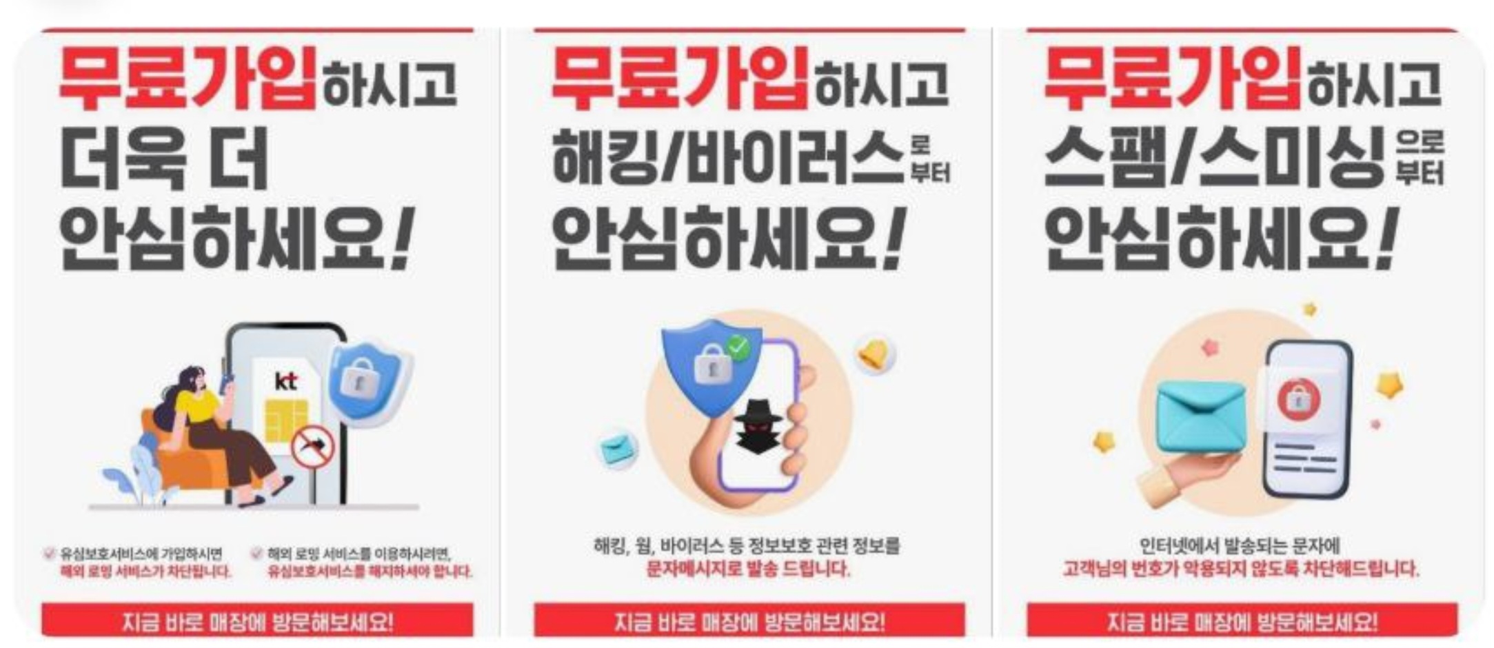 KT 은인모바일 가야점