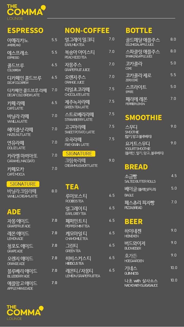 더콤마라운지 광명GIDC점