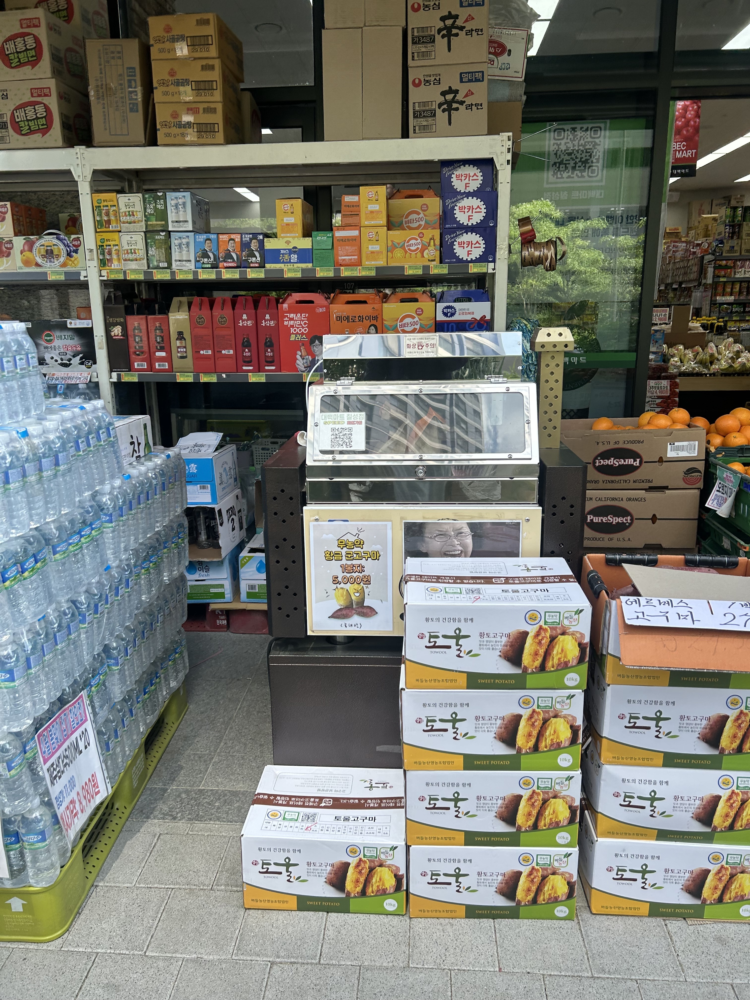 대백마트 칠성점