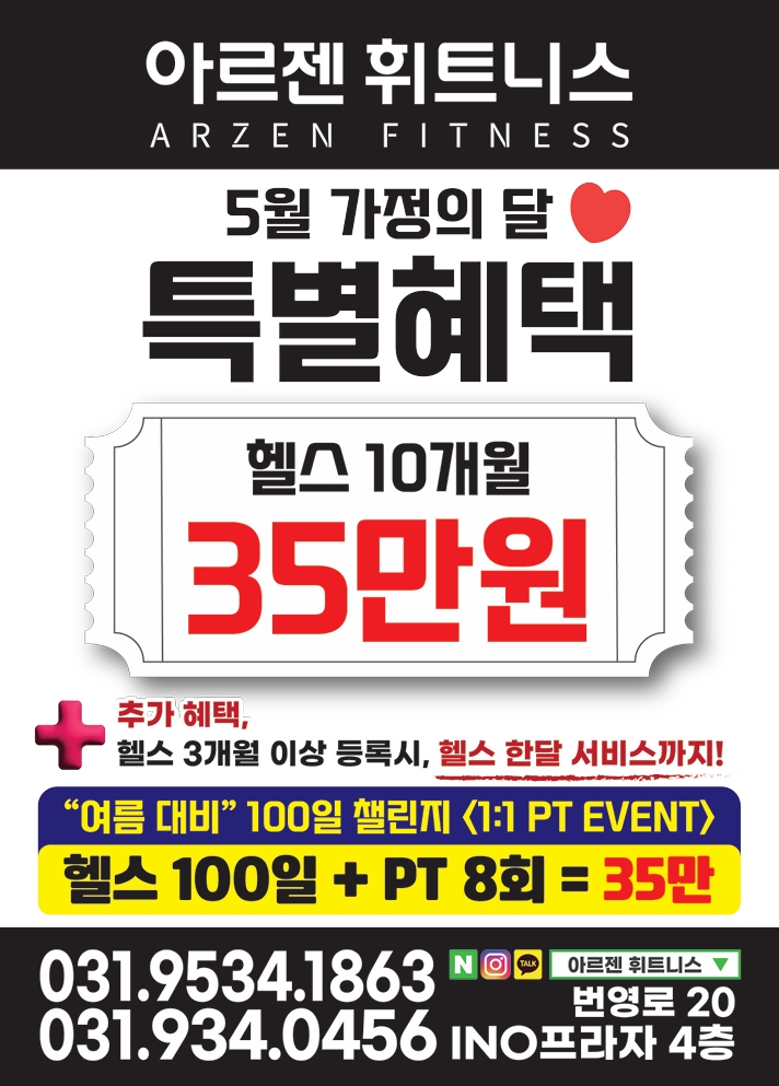 아르젠 휘트니스 금촌점 내부 또는 관련 모습