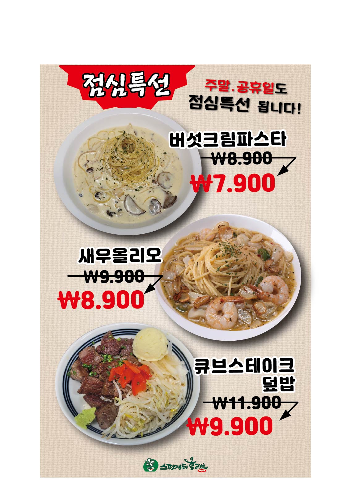 스파게티올리브0904야탑본점 내부 또는 관련 모습