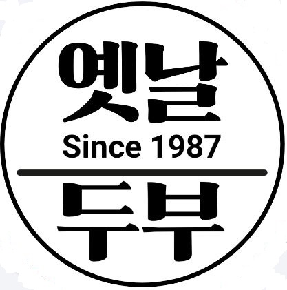 옛날두부