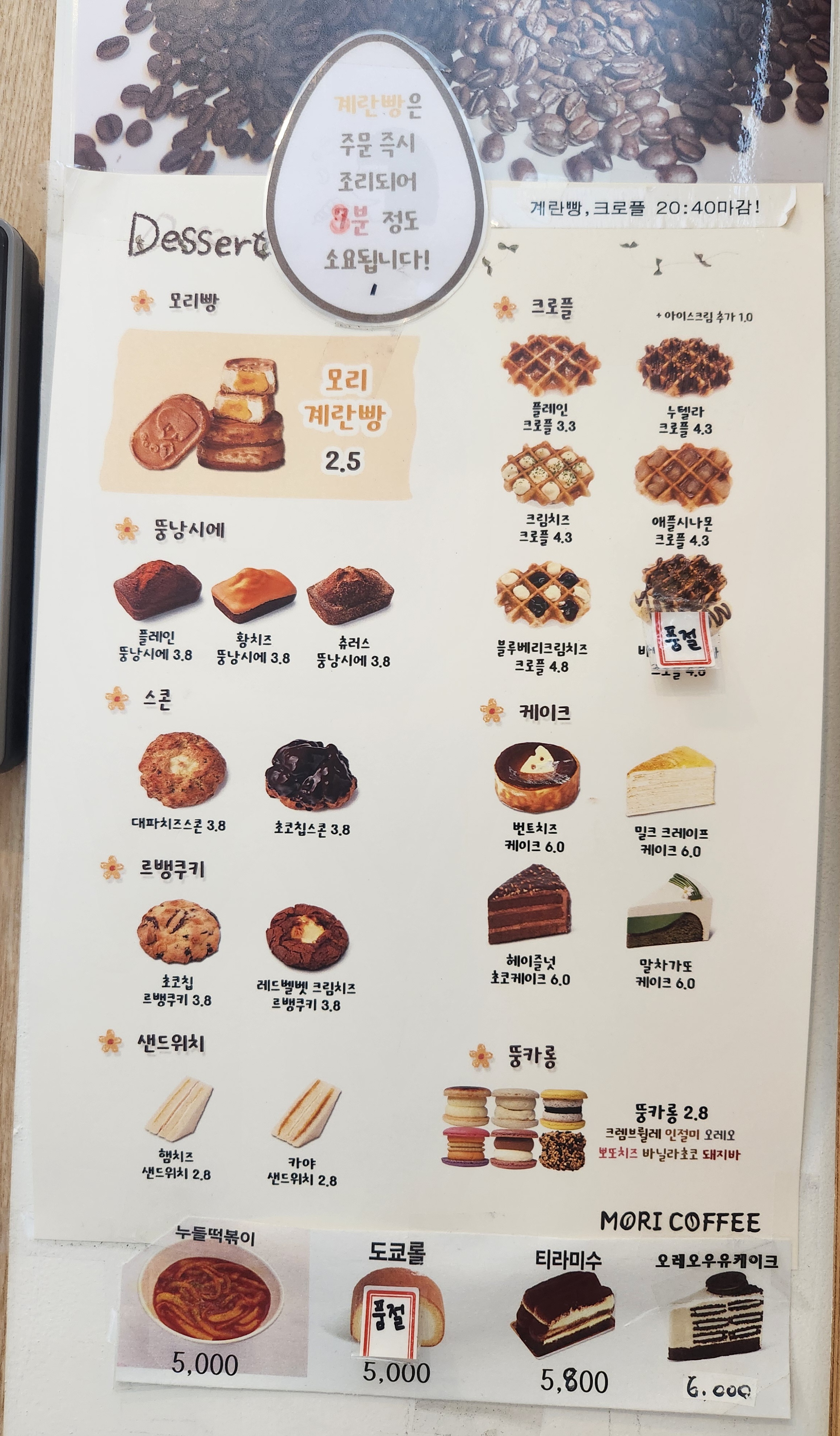 모리커피 서귀포혁신도시점