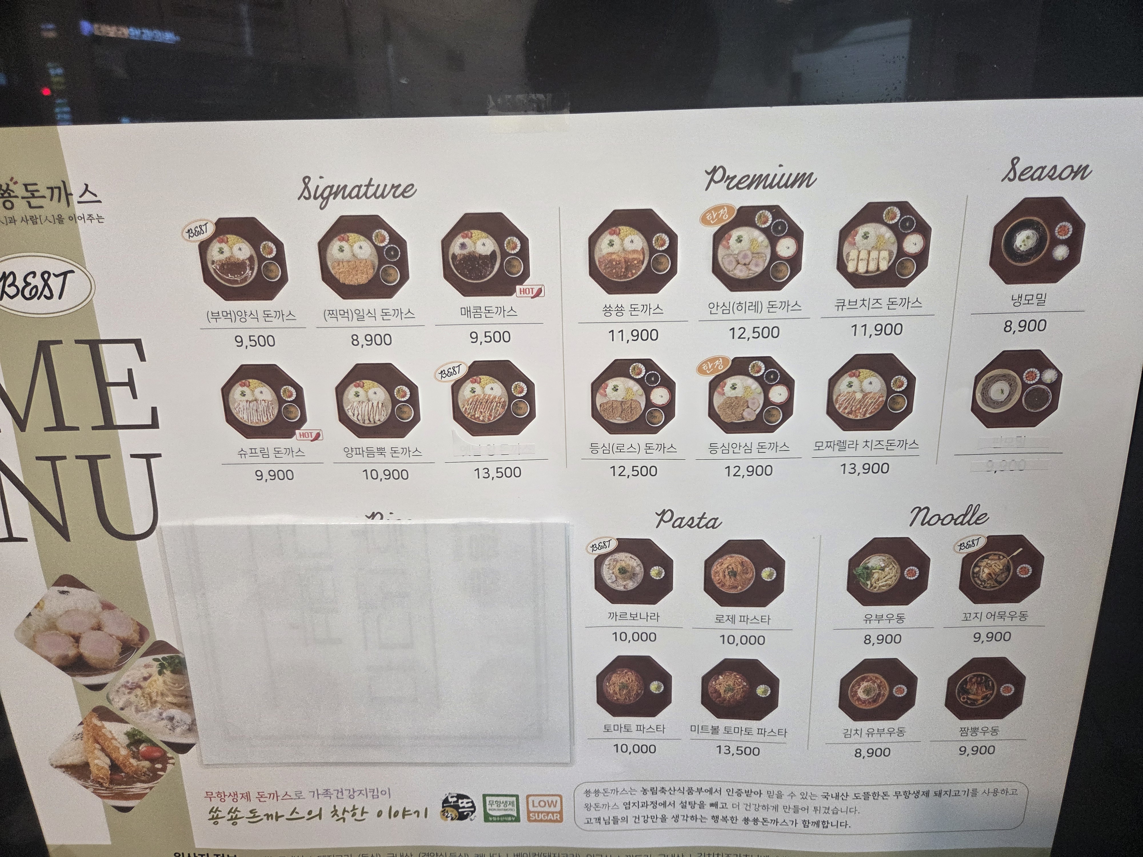 쑝쑝돈까스 부산시청점