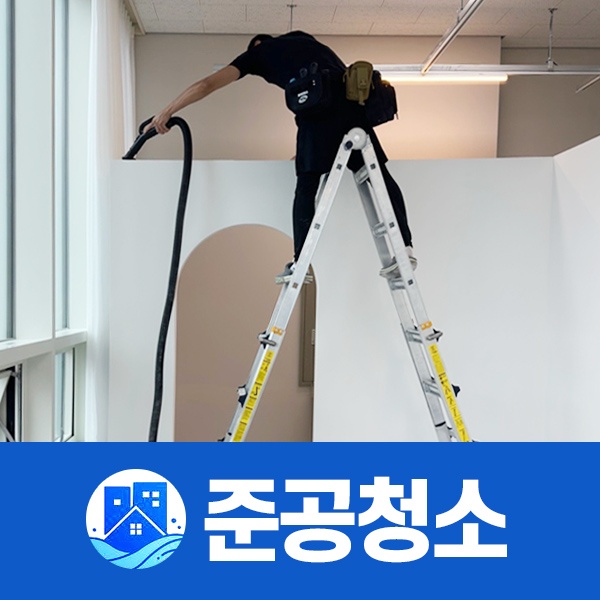청소업체 새로운환경