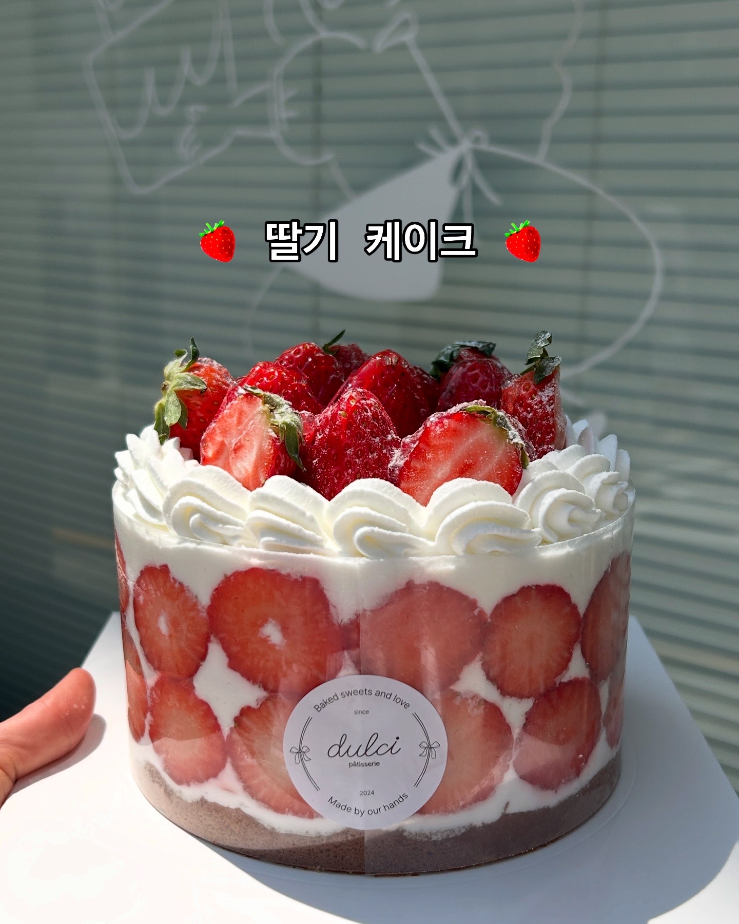 둘시