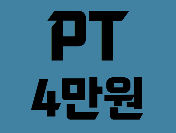 영앤짐 헬스&PT 망포역점 내부 또는 관련 모습