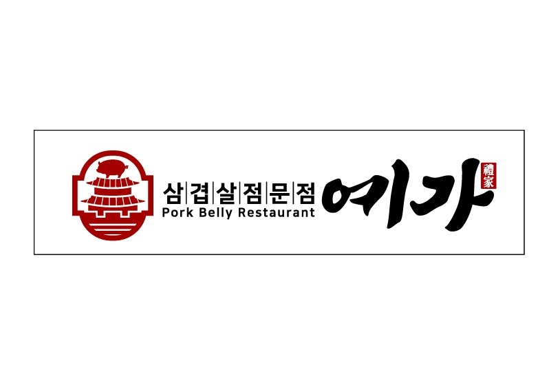 예가 대표 이미지