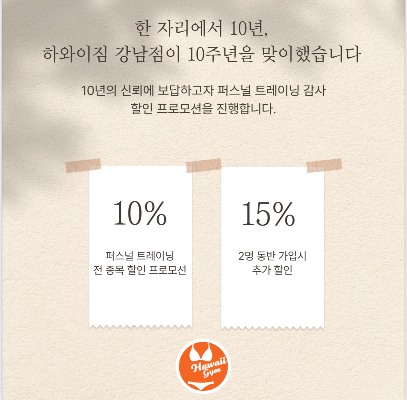 하와이짐 대표 이미지