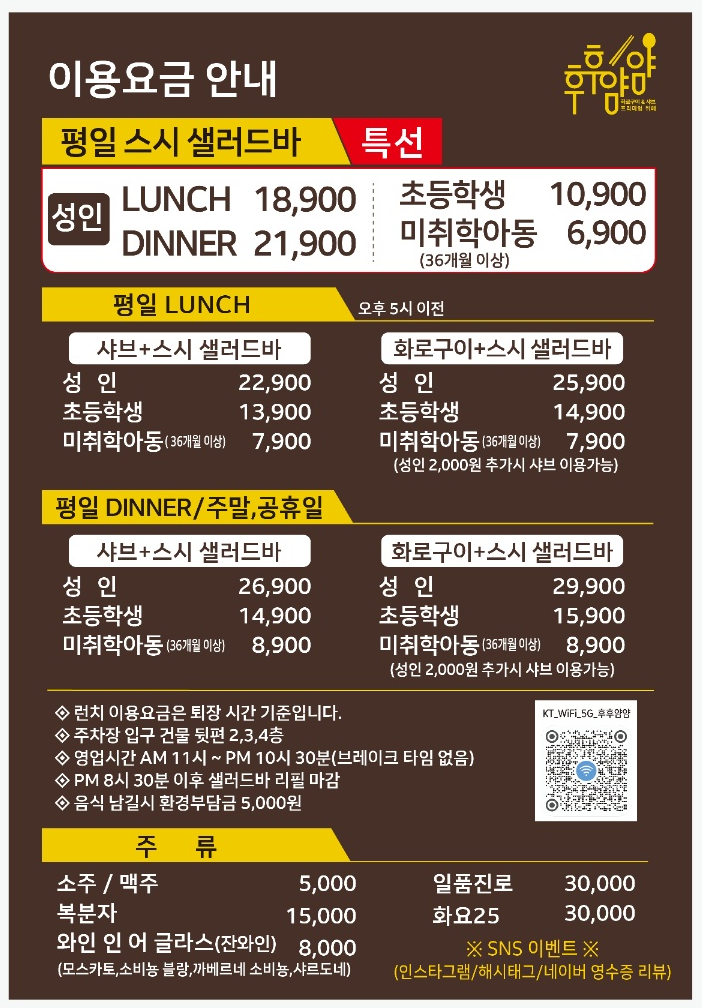 후후얌얌 설명사진