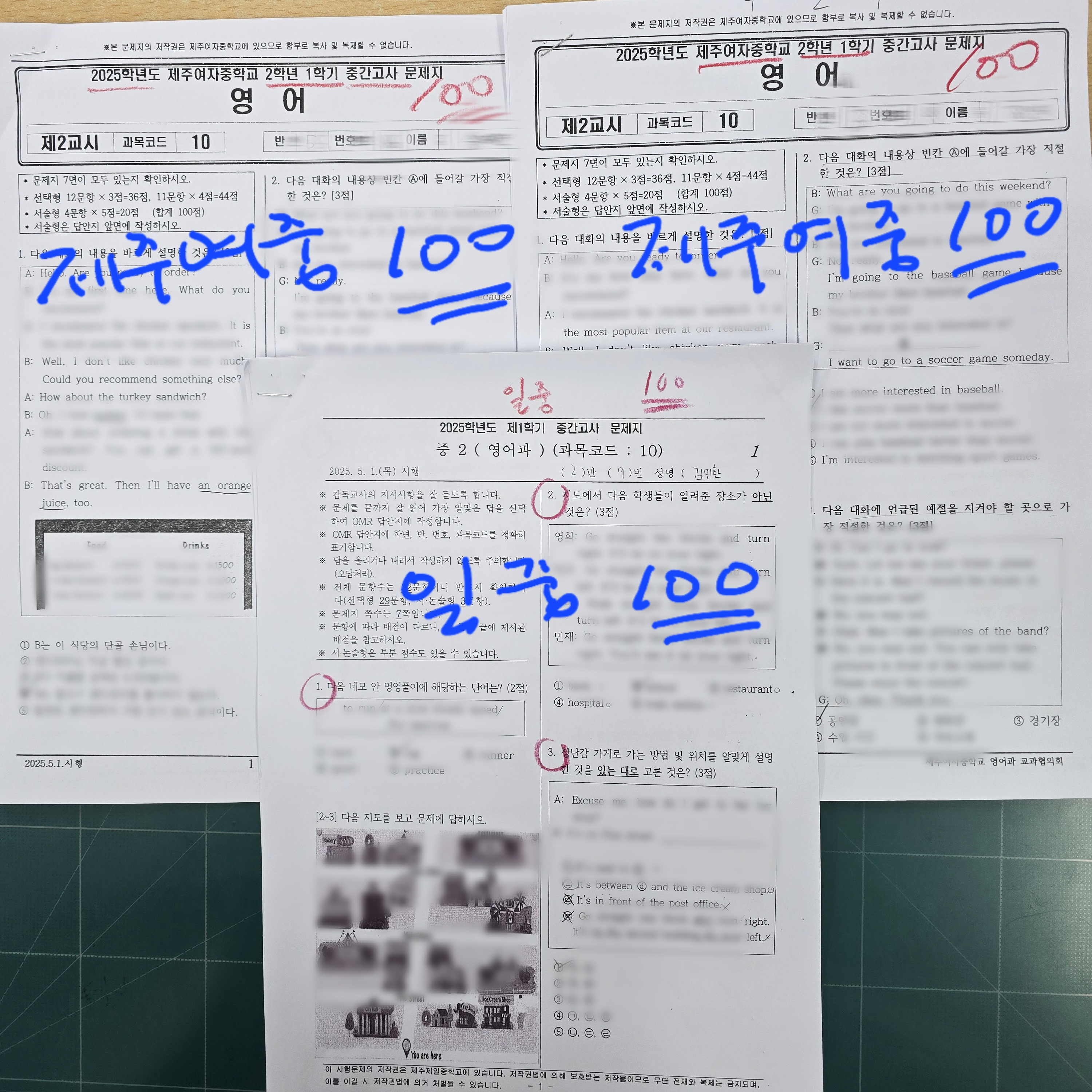 스마트해법영어 이도교습소