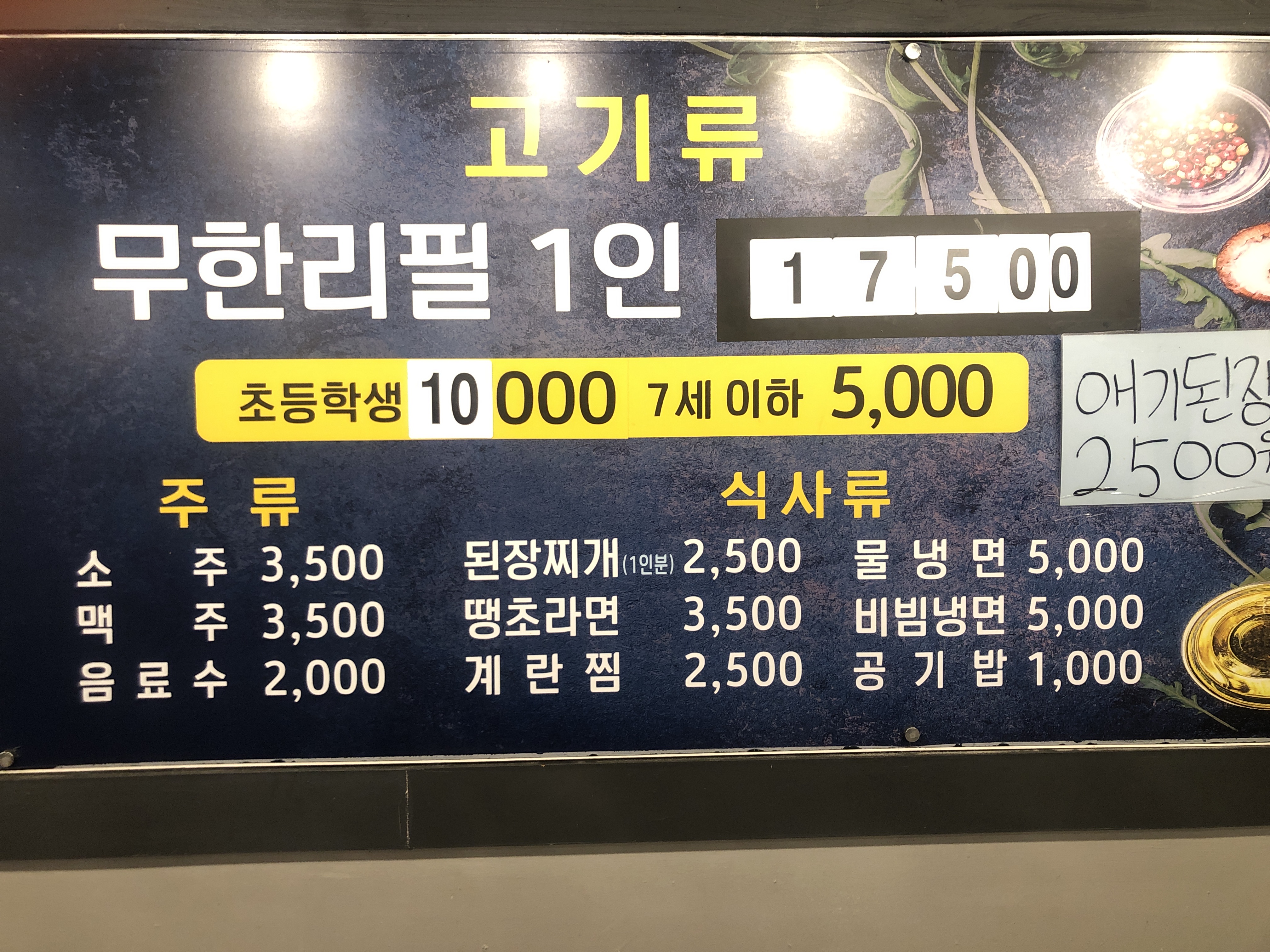 국가대표진짜배기 진해남문점