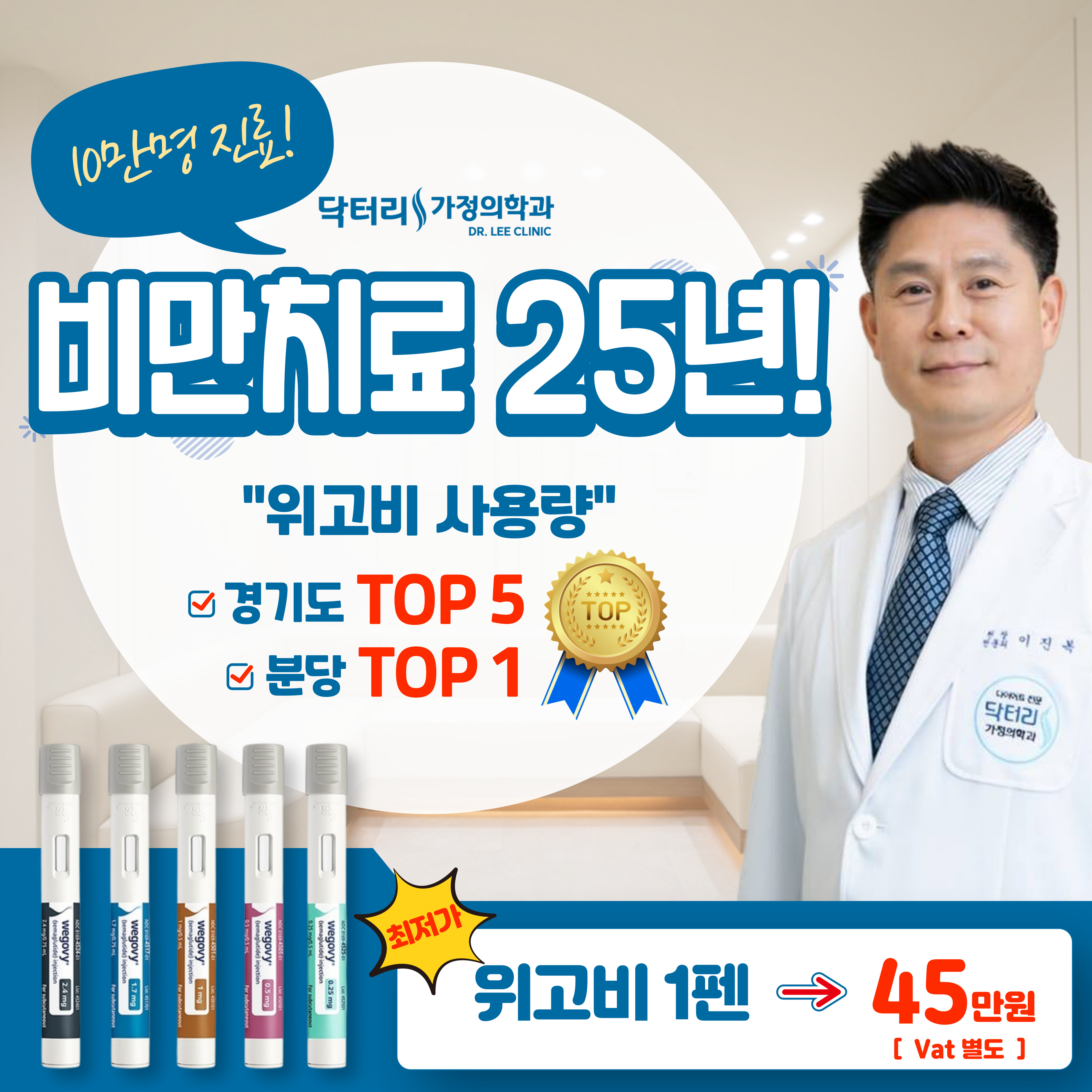 닥터리가정의학과의원