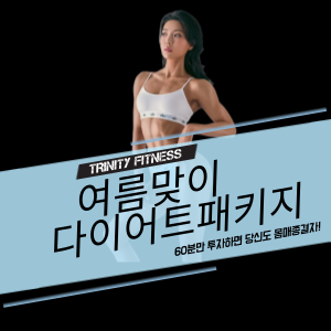 트리니티 피트니스 헬스 PT 청라 내부 또는 관련 모습
