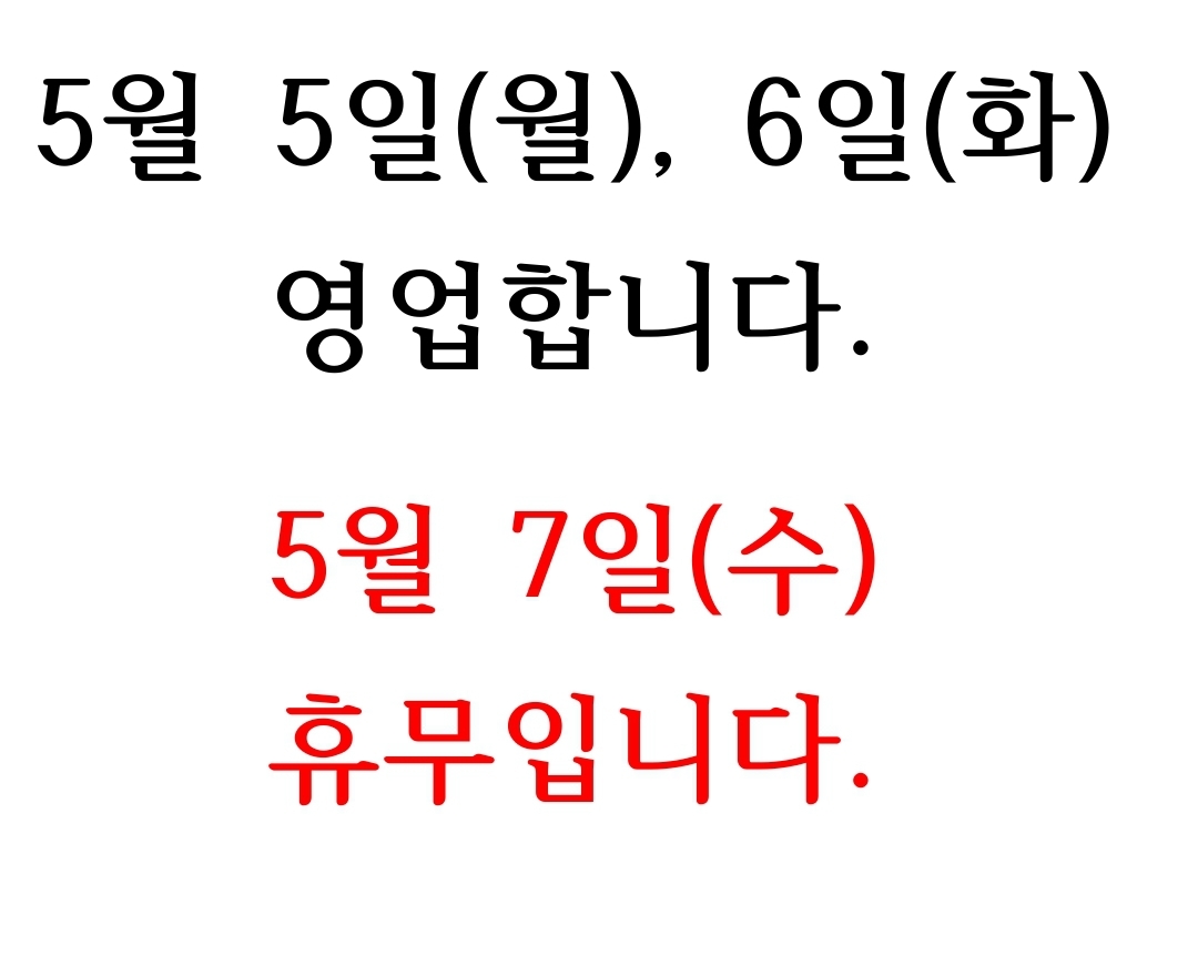 송현불고기 설명사진