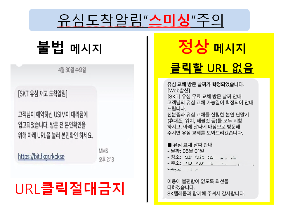 SK텔레콤 서울신당대리점 신설동역점
