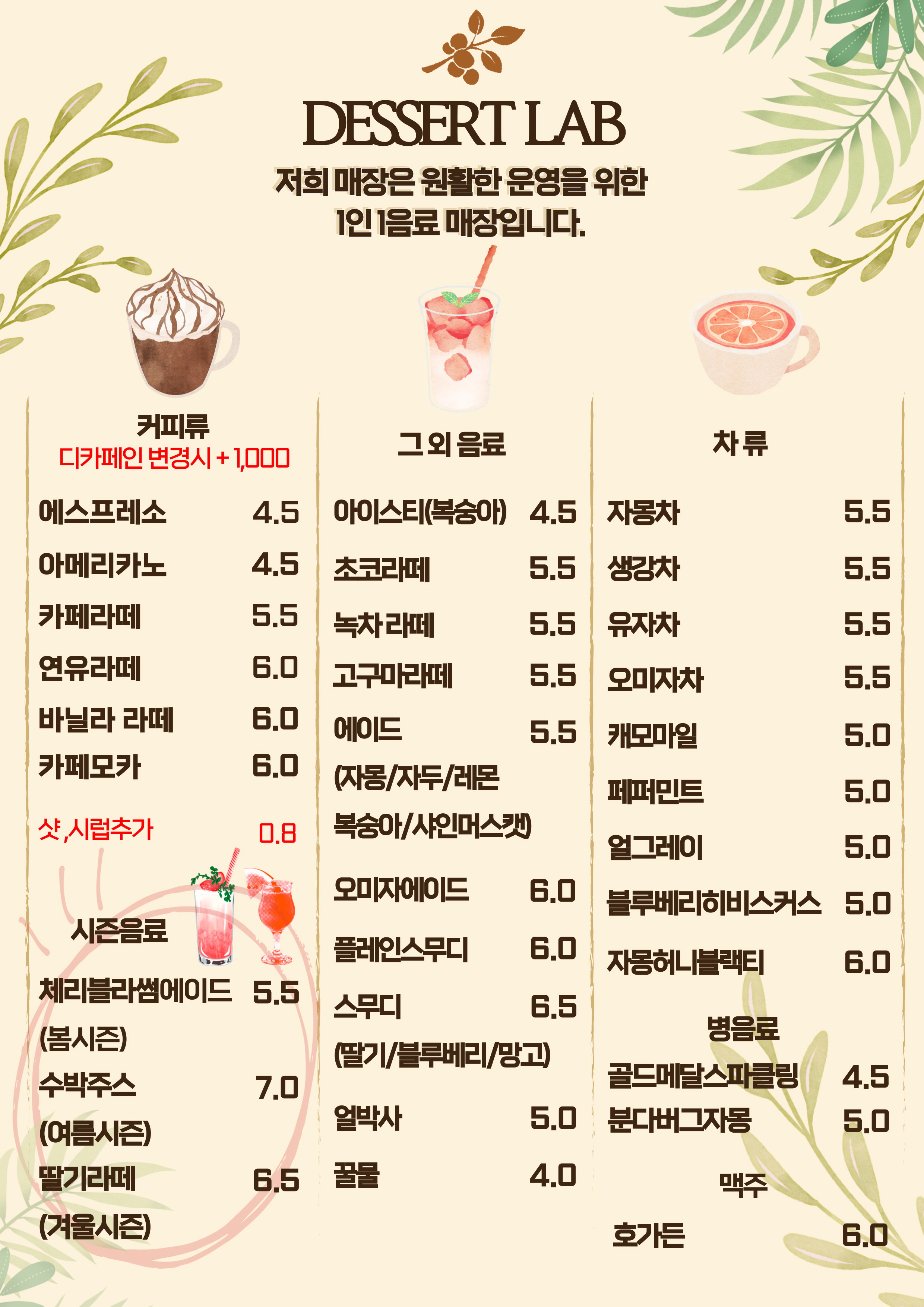 디저트랩