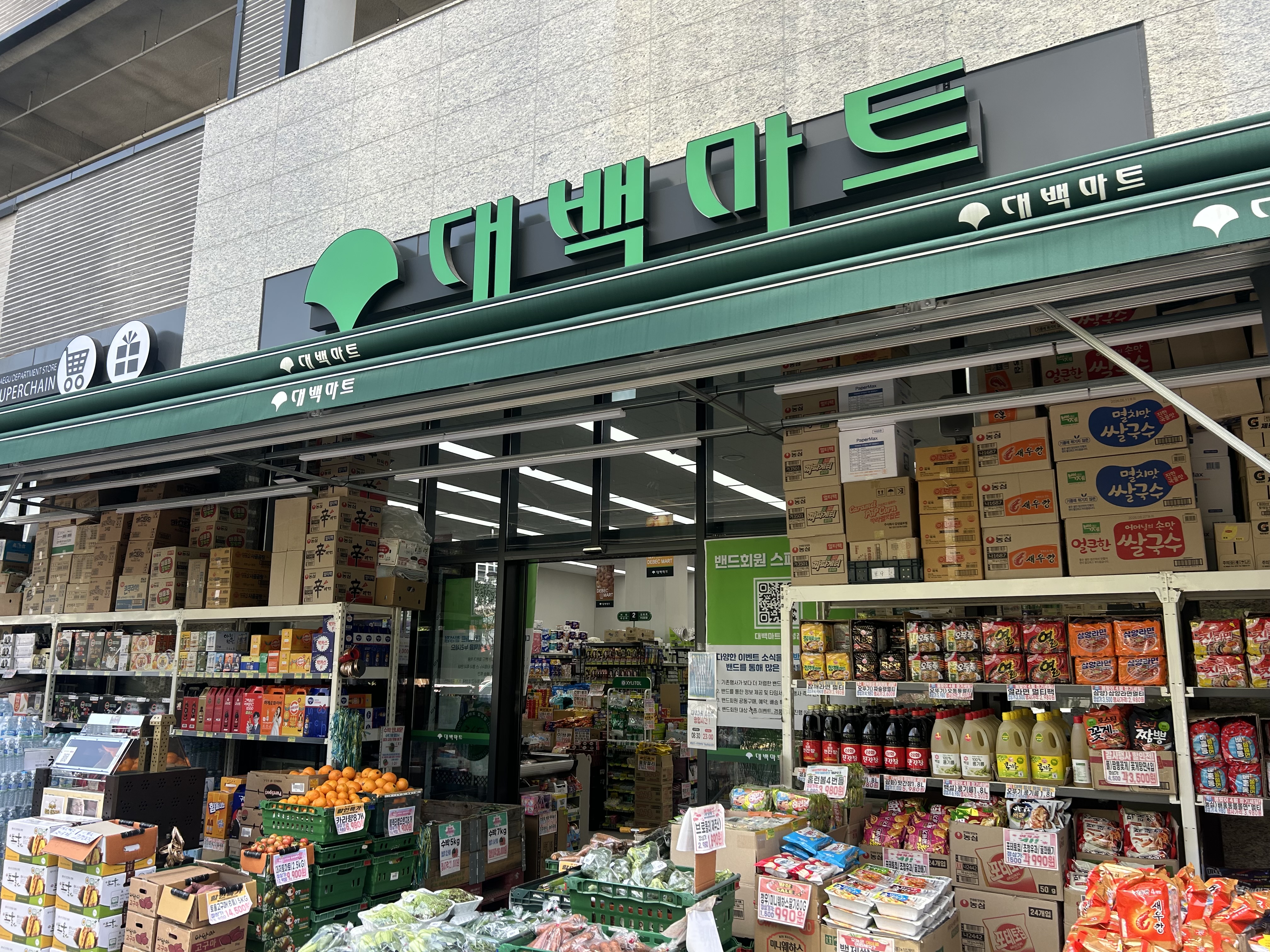 대백마트 칠성점