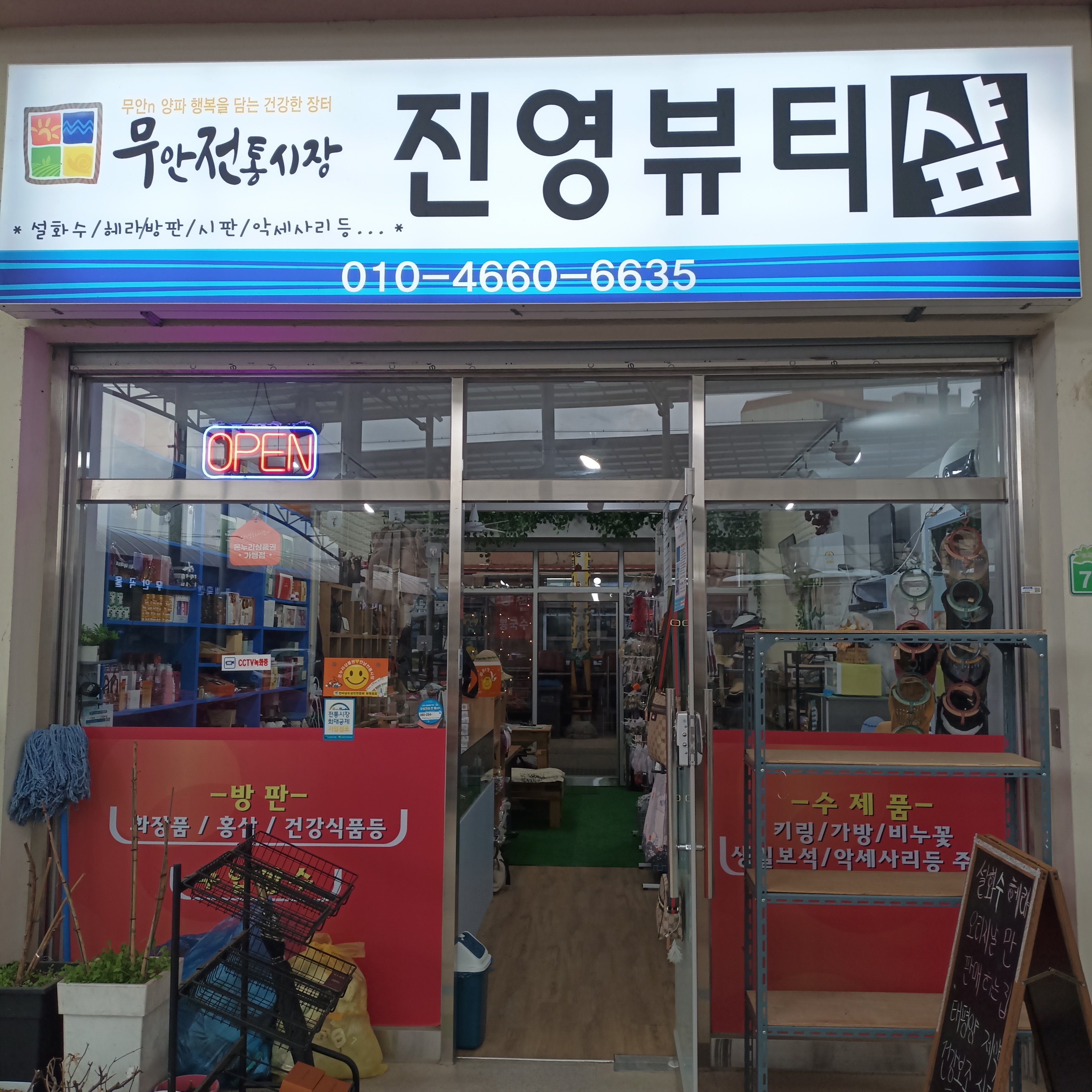 진영뷰티샵
