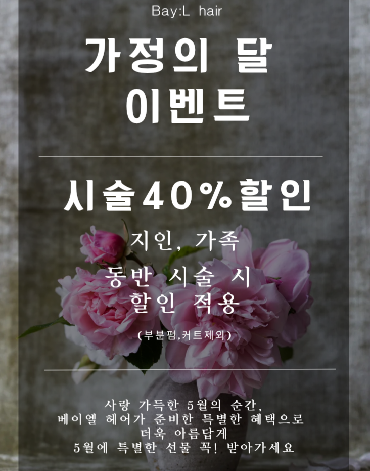 베이엘헤어
