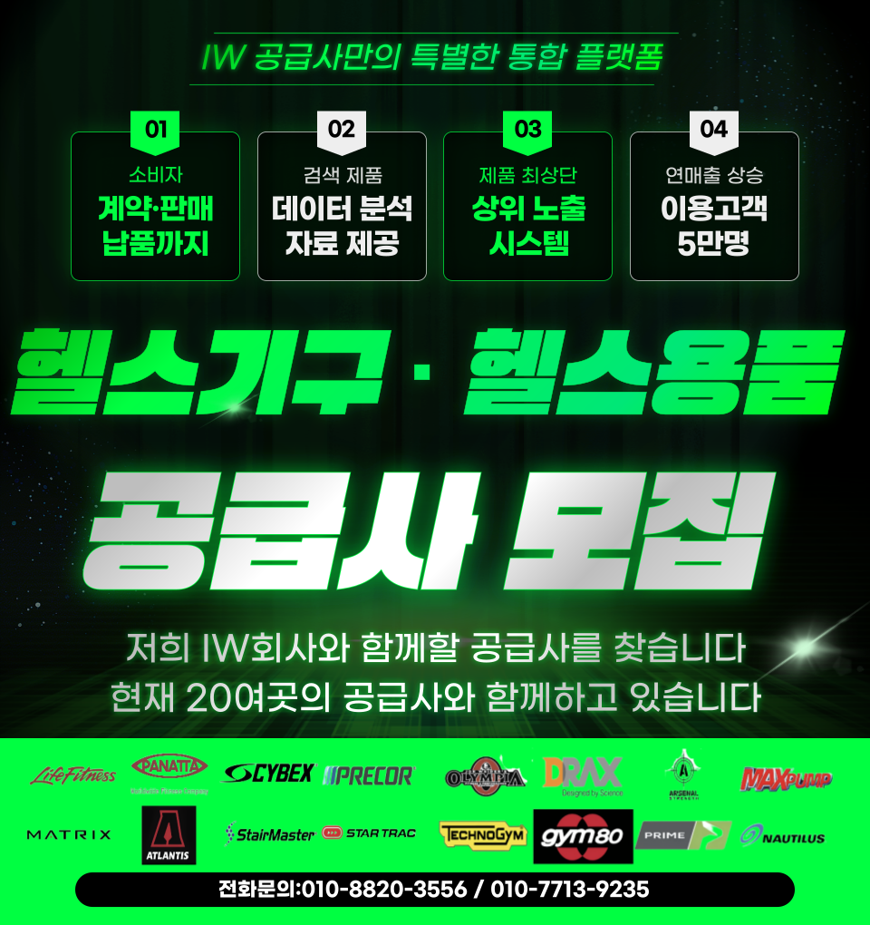 아이더블유