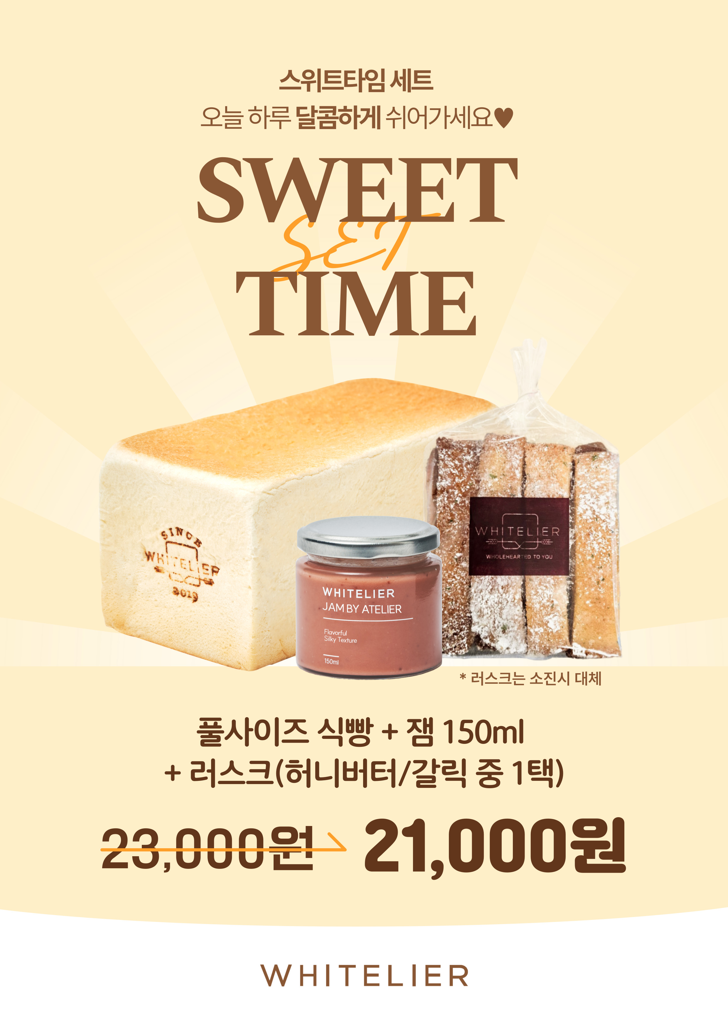 화이트리에 어반브릭스점