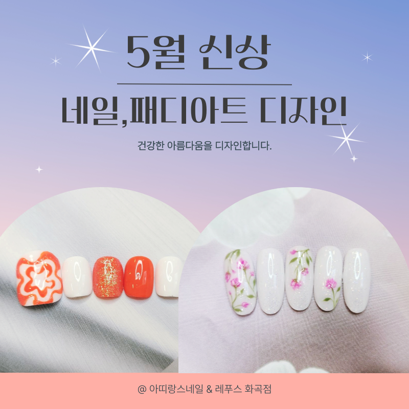 201네일 이미지