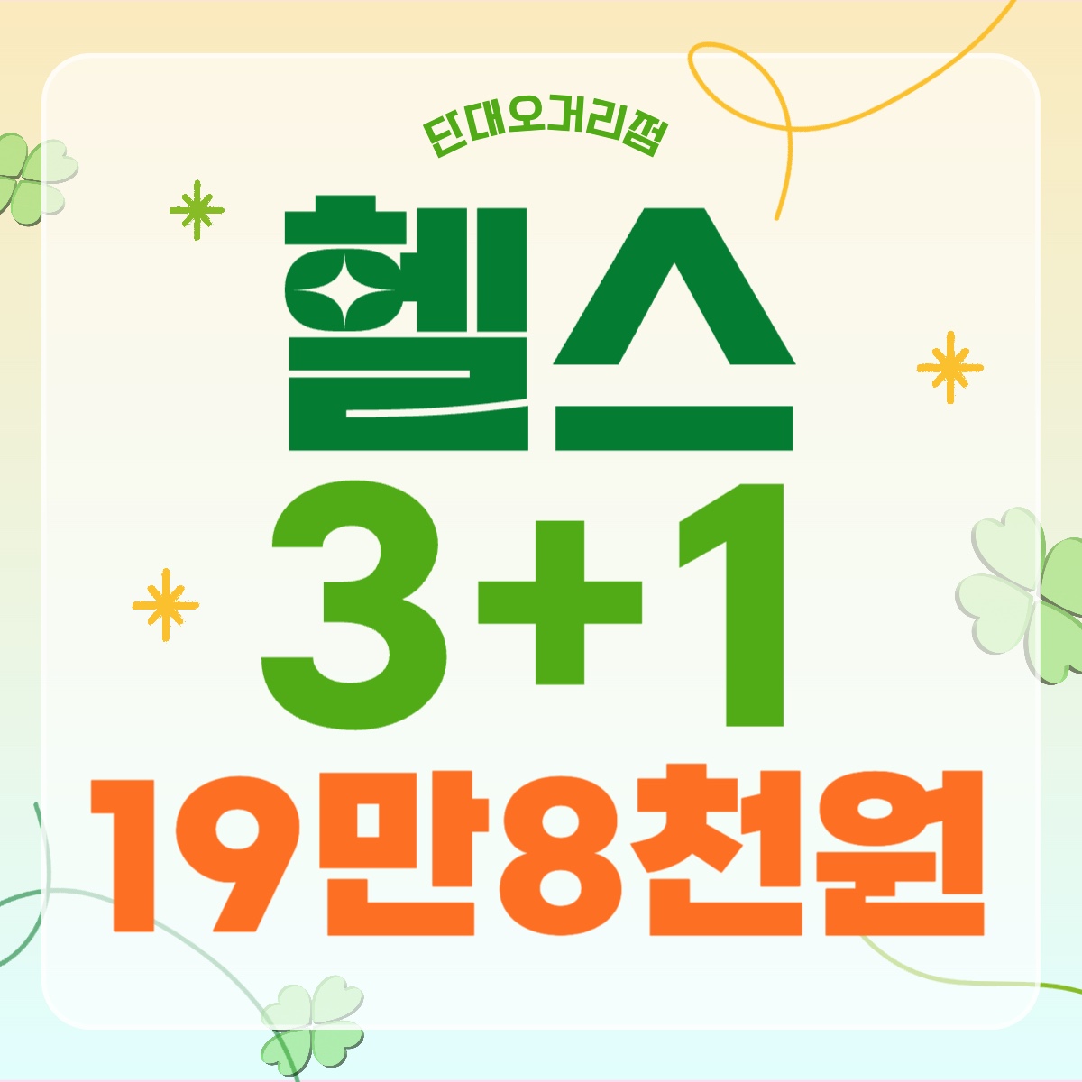 와이투짐 단대오거리점 내부 또는 관련 모습