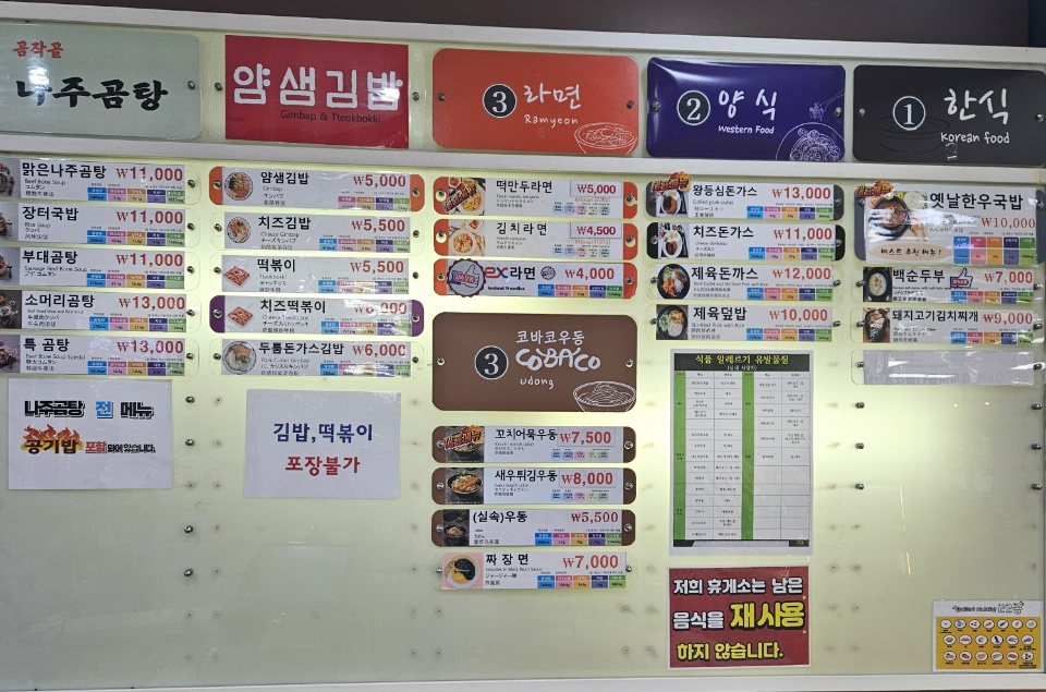 횡성휴게소(인천방향)