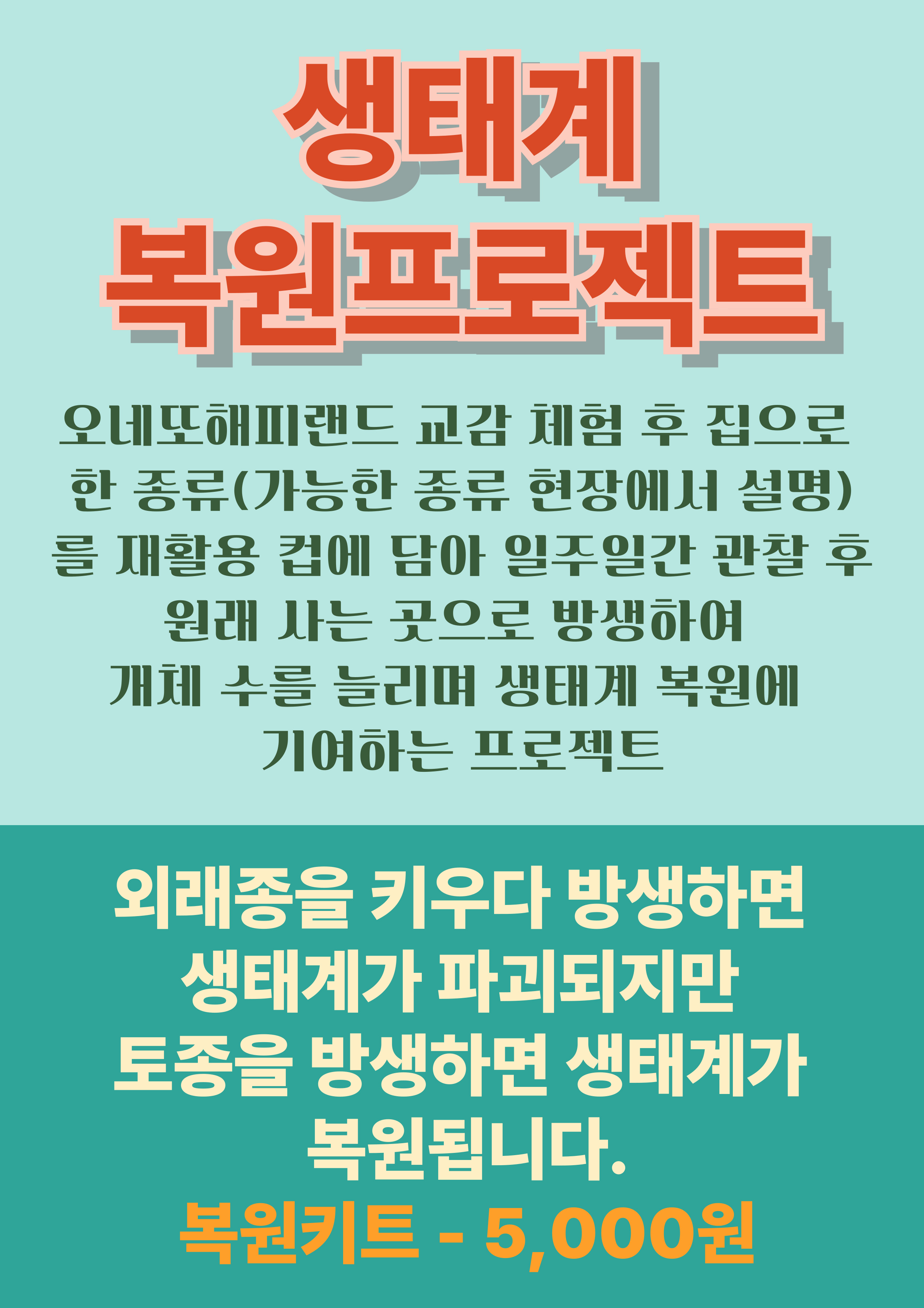오네또해피랜드