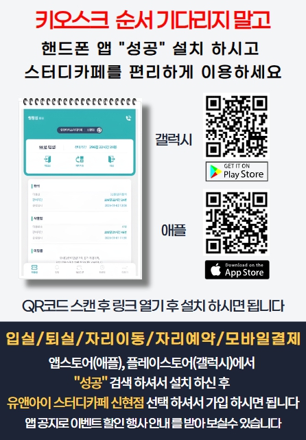 유앤아이스터디카페 신현점 대표이미지