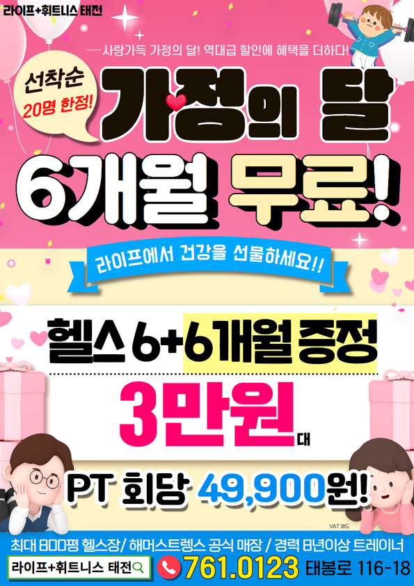 라이프플러스휘트니스 & 호야골프앤키즈 태전 내부 또는 관련 모습