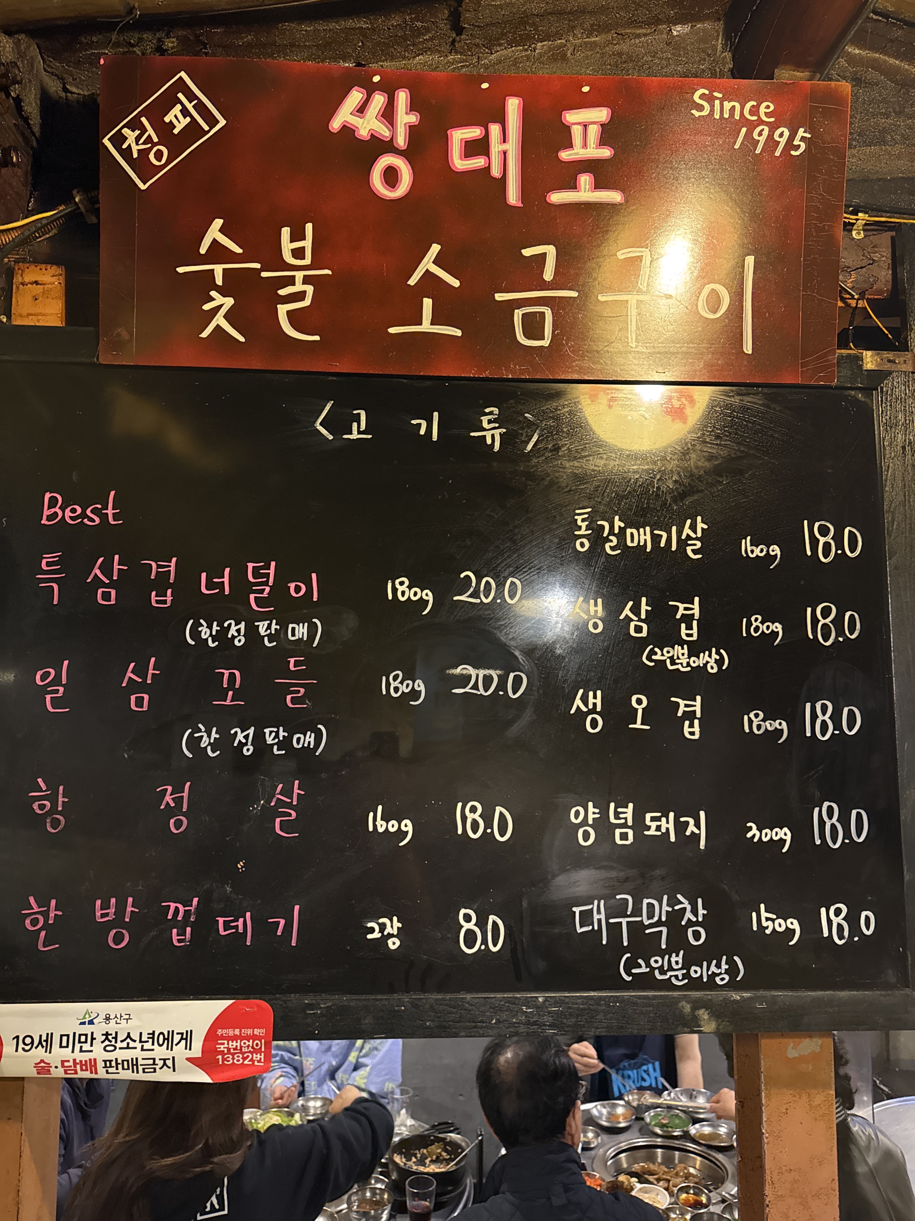 쌍대포소금구이 본점