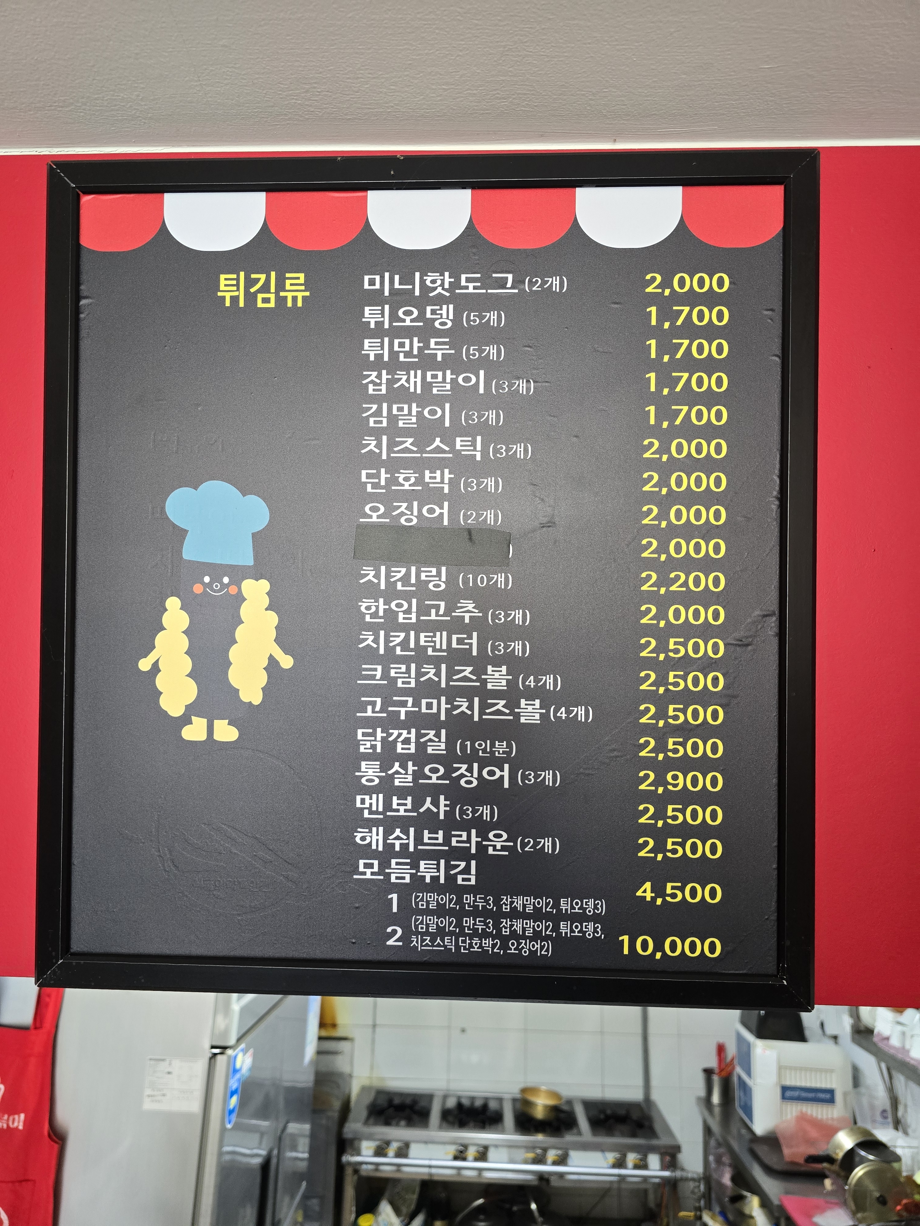 신전떡볶이 영주분수대점