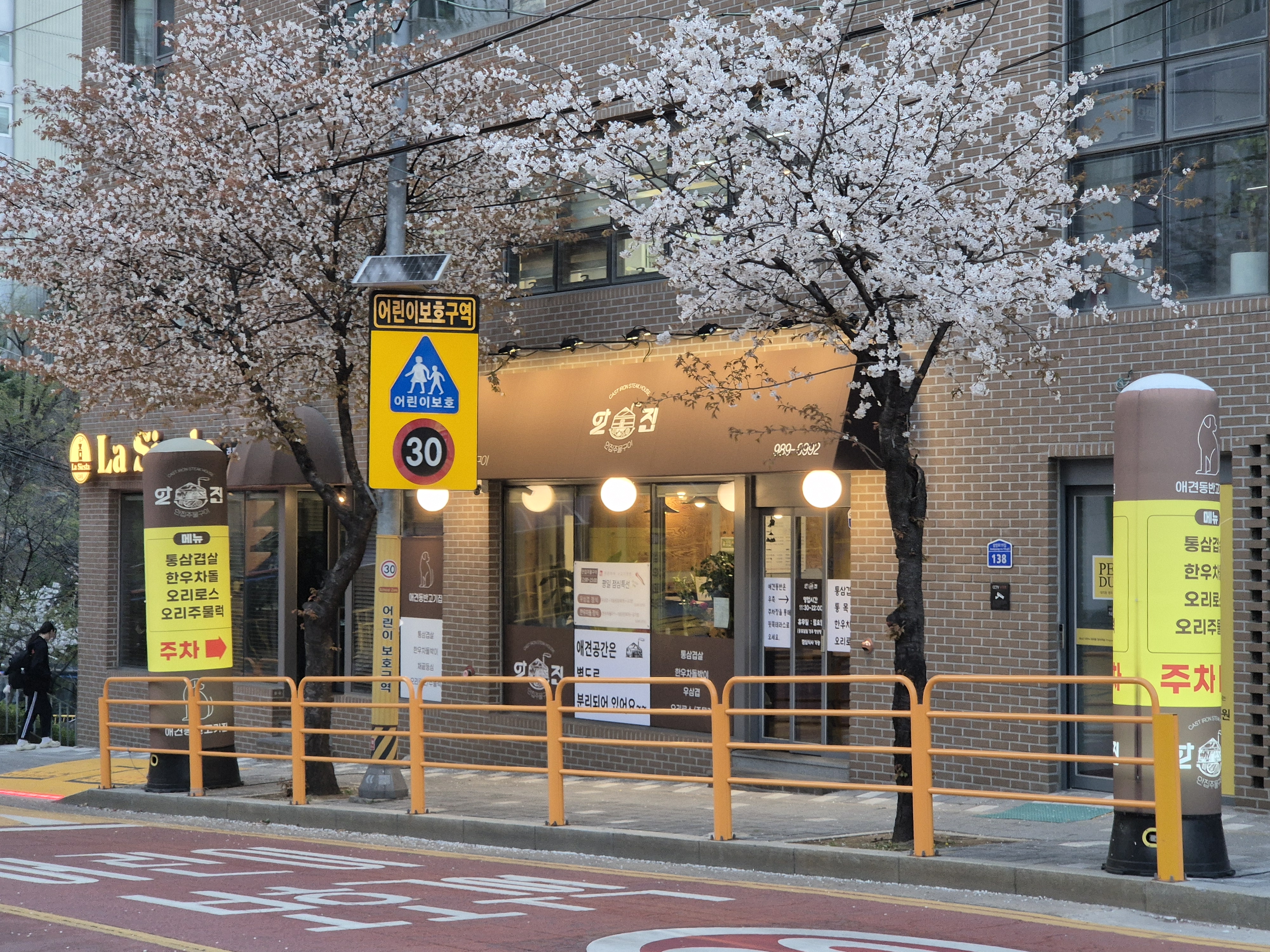 안집주물구이 대표 이미지