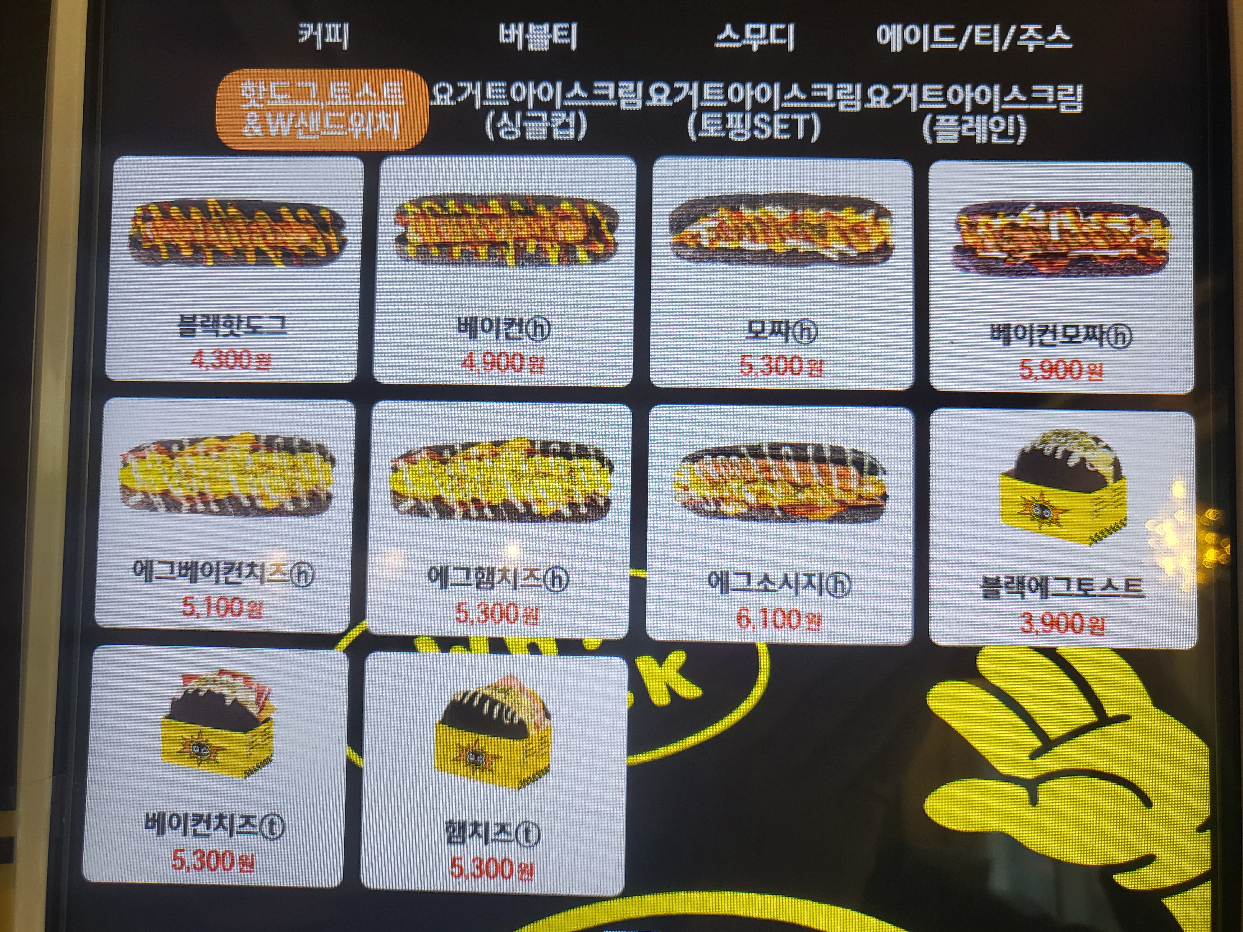 와이블랙 진천점