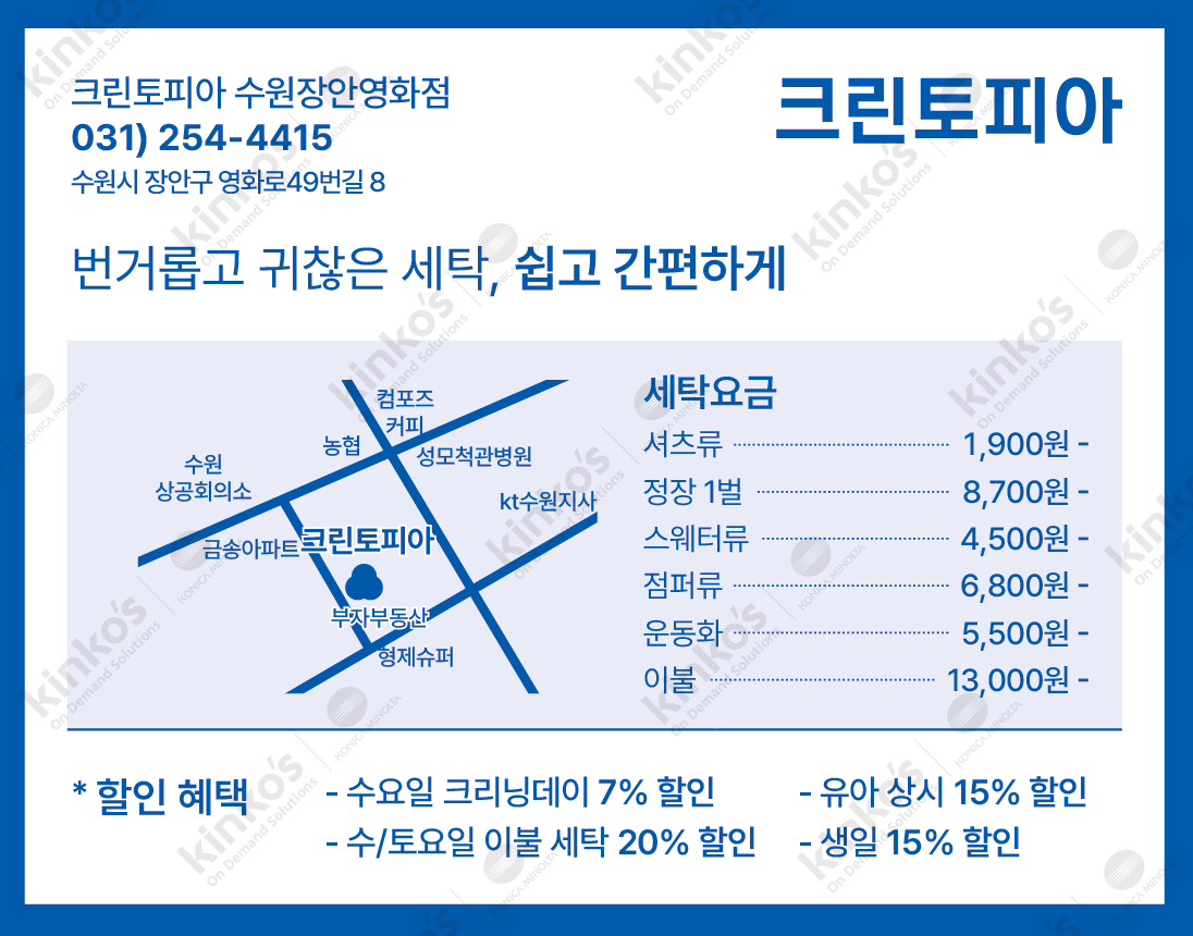 크린토피아 수원장안영화점