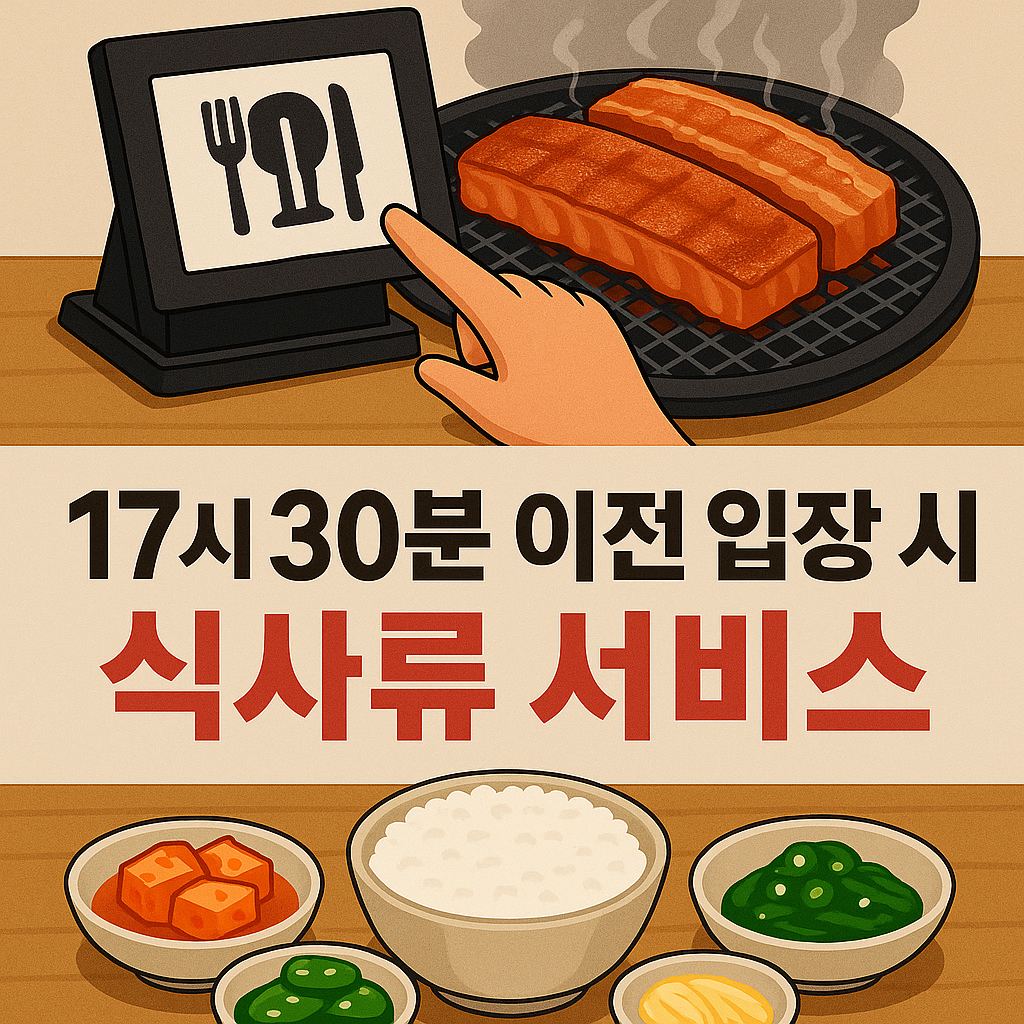 정관인생식당